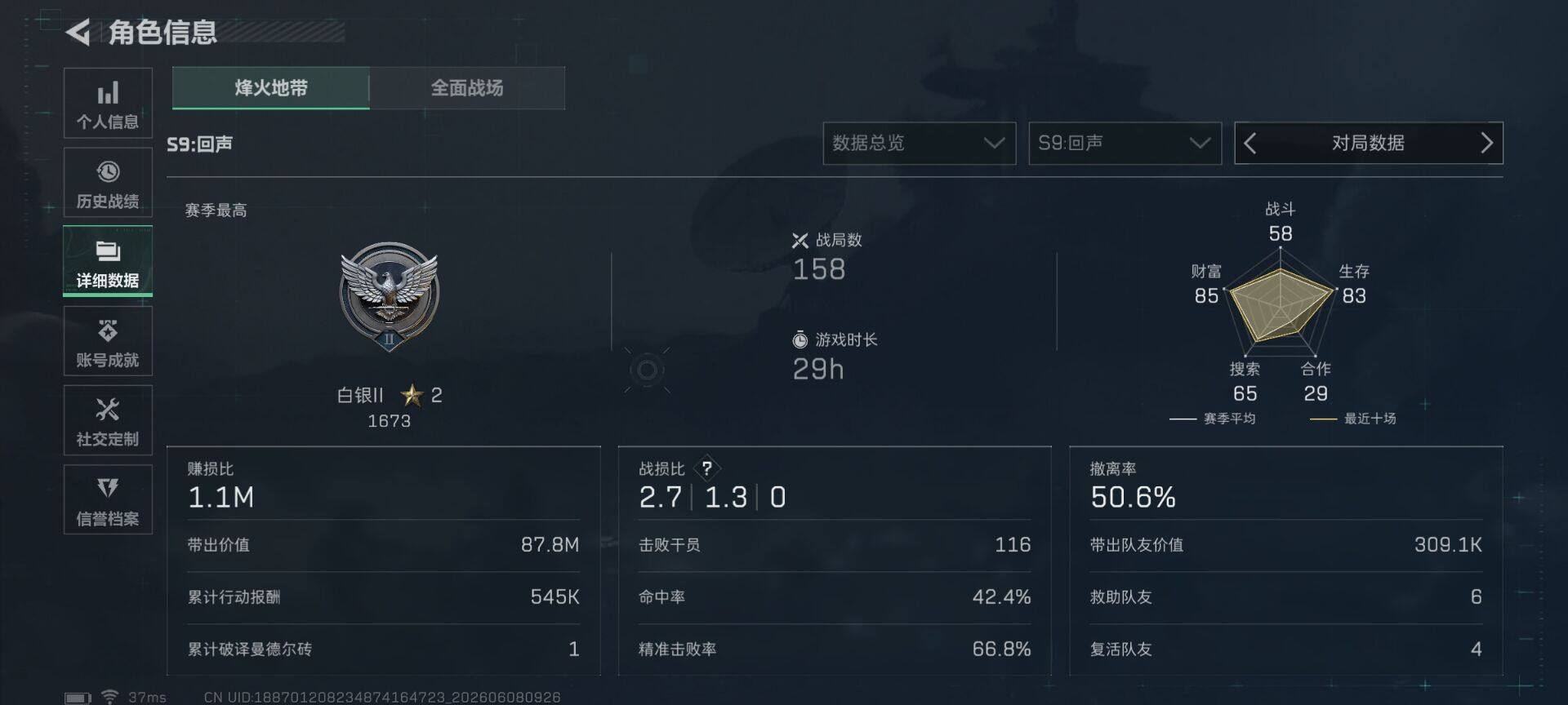 SJZEY4153786三角洲行动账号详情图5 SJZEY4153786三角洲行动账号详情图5