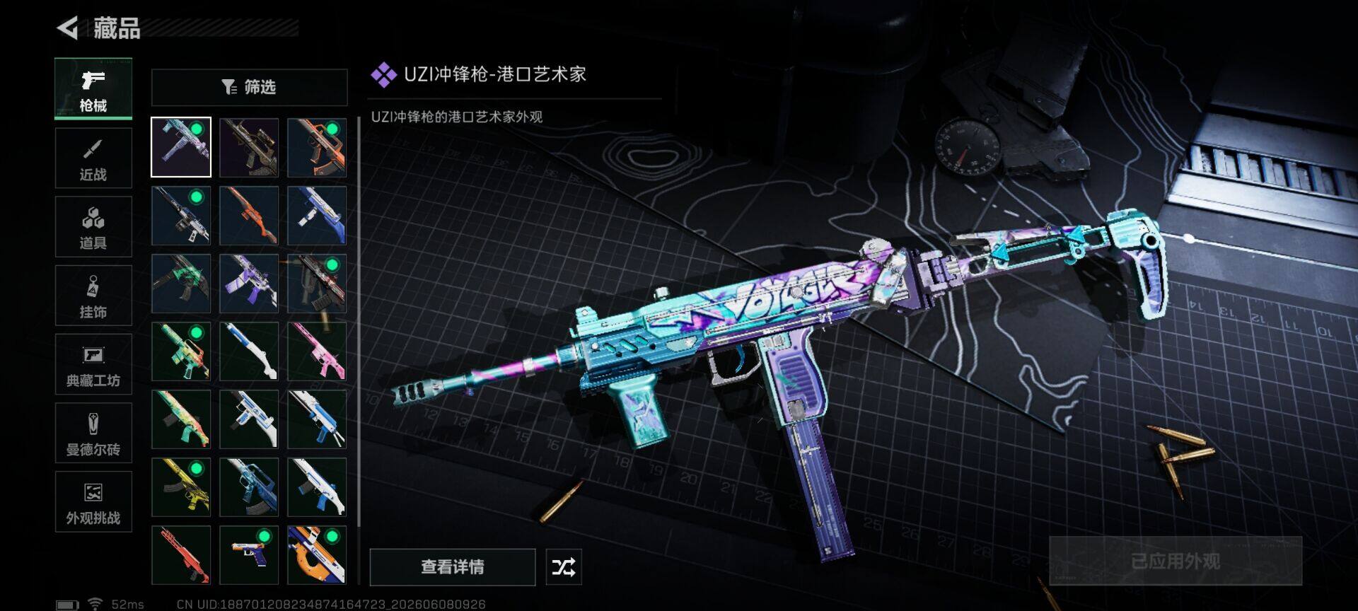SJZEY4153786三角洲行动账号详情图12 SJZEY4153786三角洲行动账号详情图12