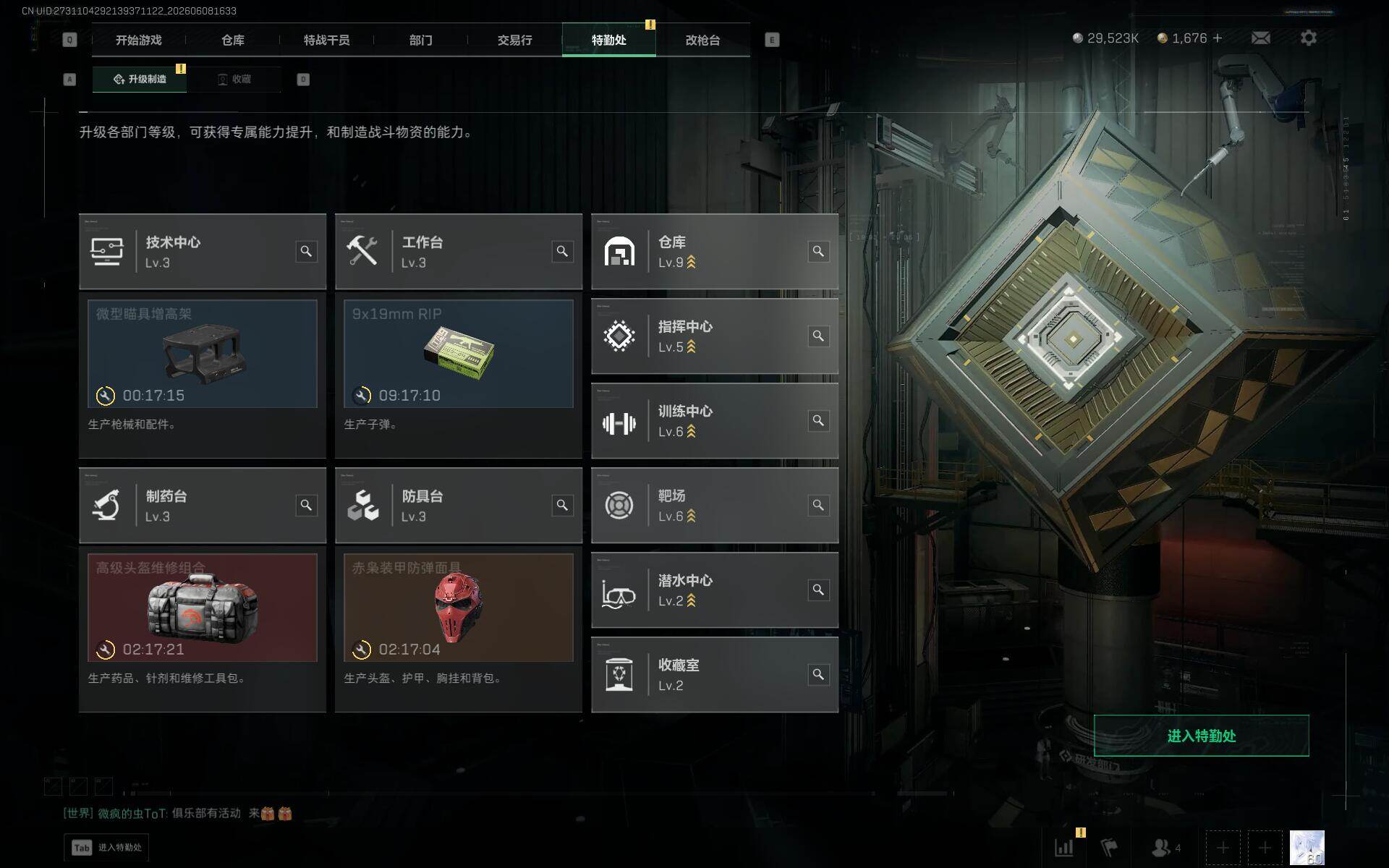 SJZQM4155396三角洲行动账号详情图17