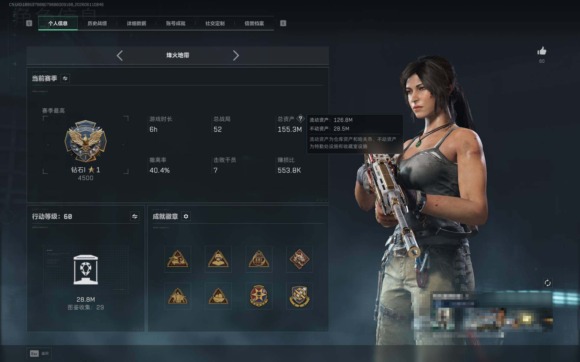 SJZEY4153796三角洲行动账号详情图5 SJZEY4153796三角洲行动账号详情图5