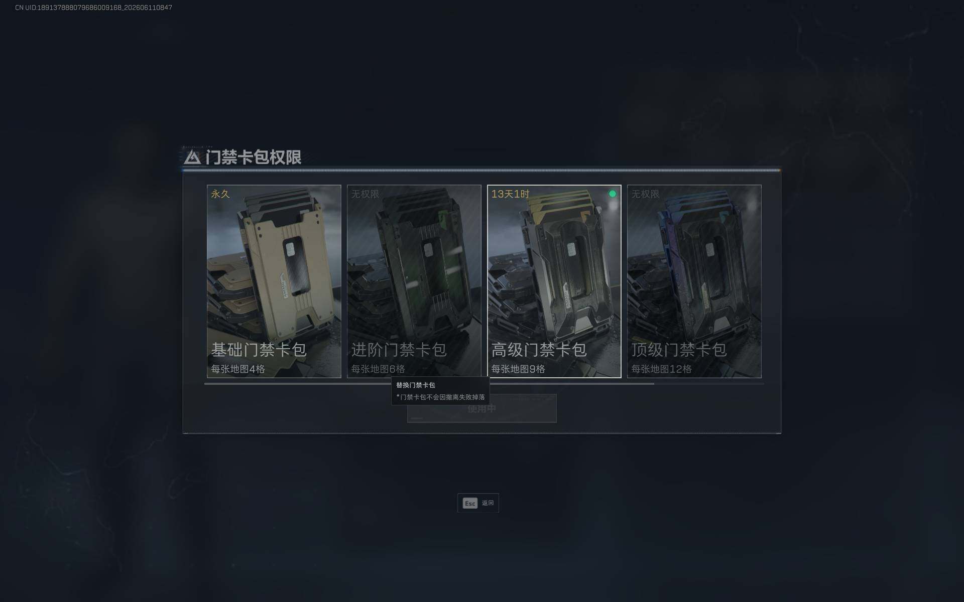 SJZEY4153796三角洲行动账号详情图26 SJZEY4153796三角洲行动账号详情图26