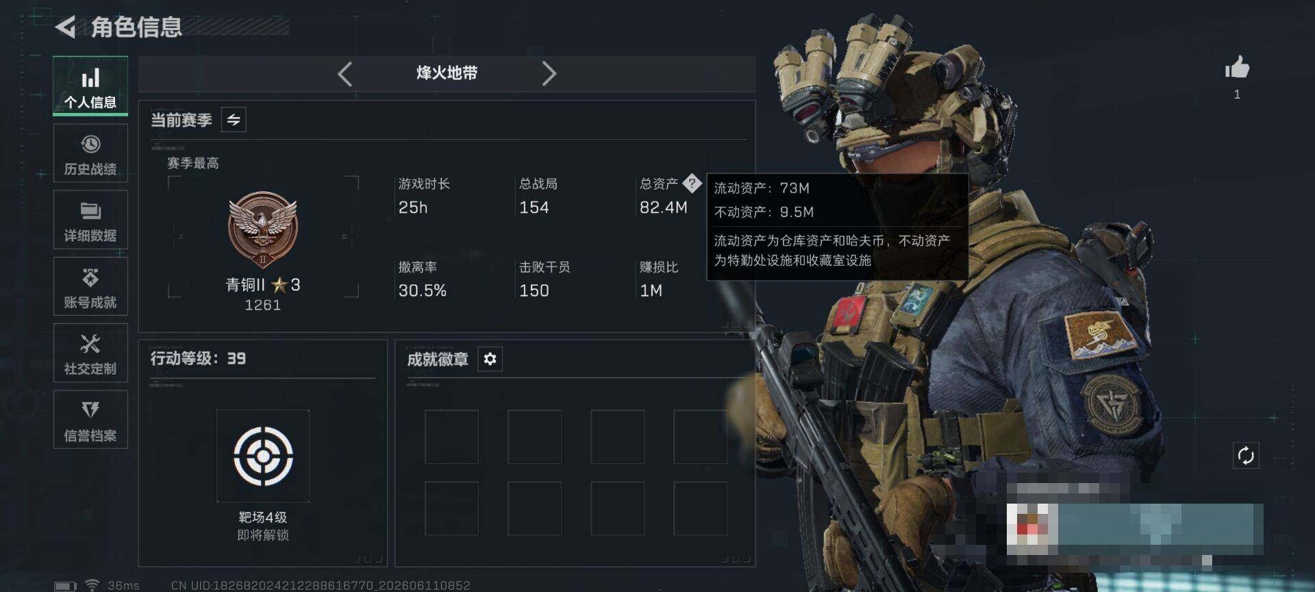 SJZEY4153794三角洲行动账号详情图3 SJZEY4153794三角洲行动账号详情图3