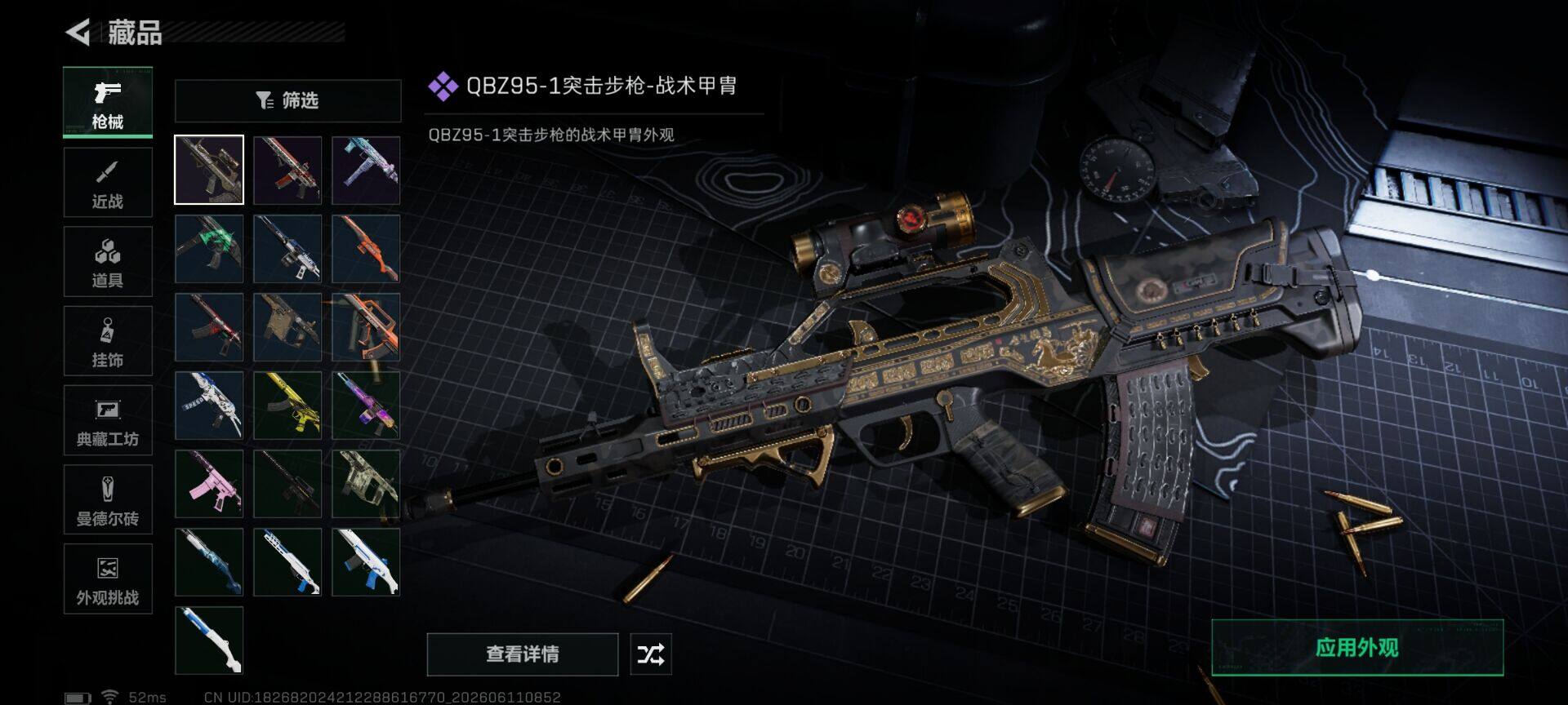 SJZEY4153794三角洲行动账号详情图11 SJZEY4153794三角洲行动账号详情图11