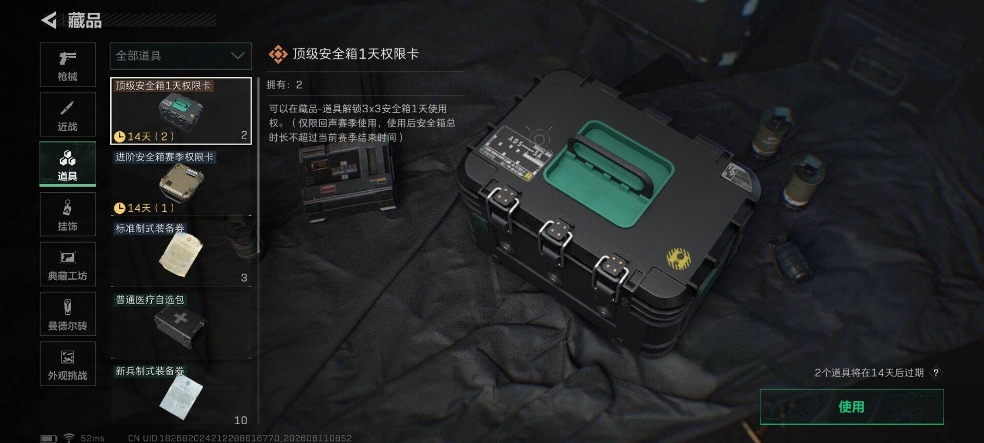 SJZEY4153794三角洲行动账号详情图13 SJZEY4153794三角洲行动账号详情图13
