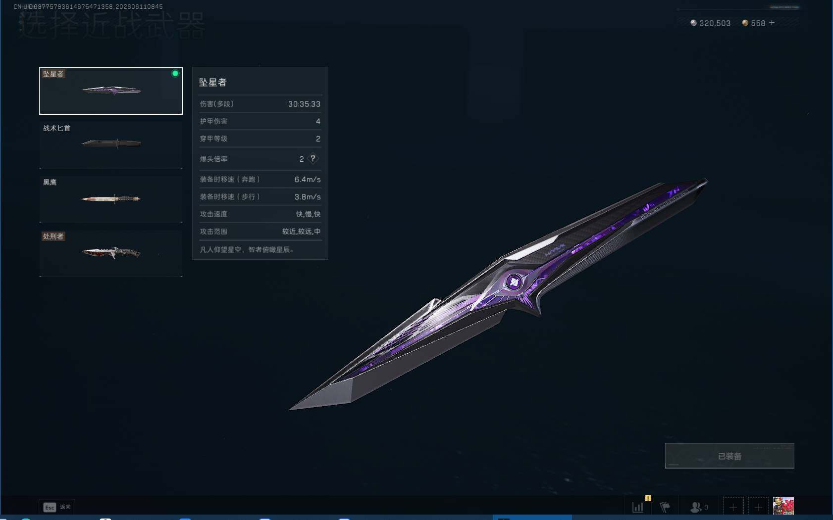 SJZEY4153828三角洲行动账号详情图8 SJZEY4153828三角洲行动账号详情图8