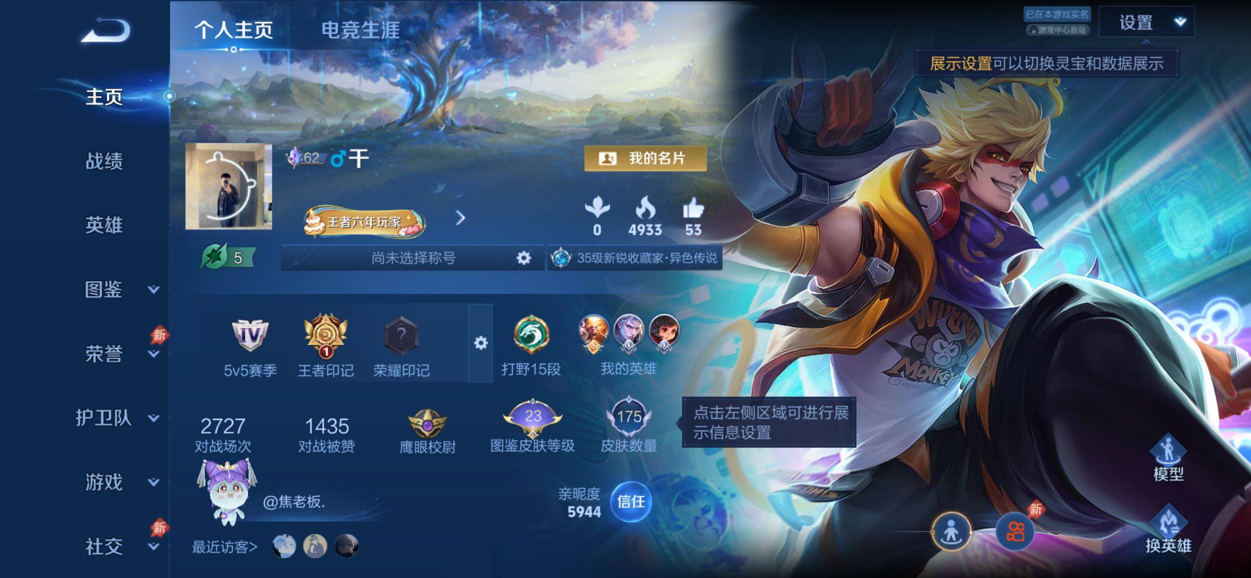 账号详情图片