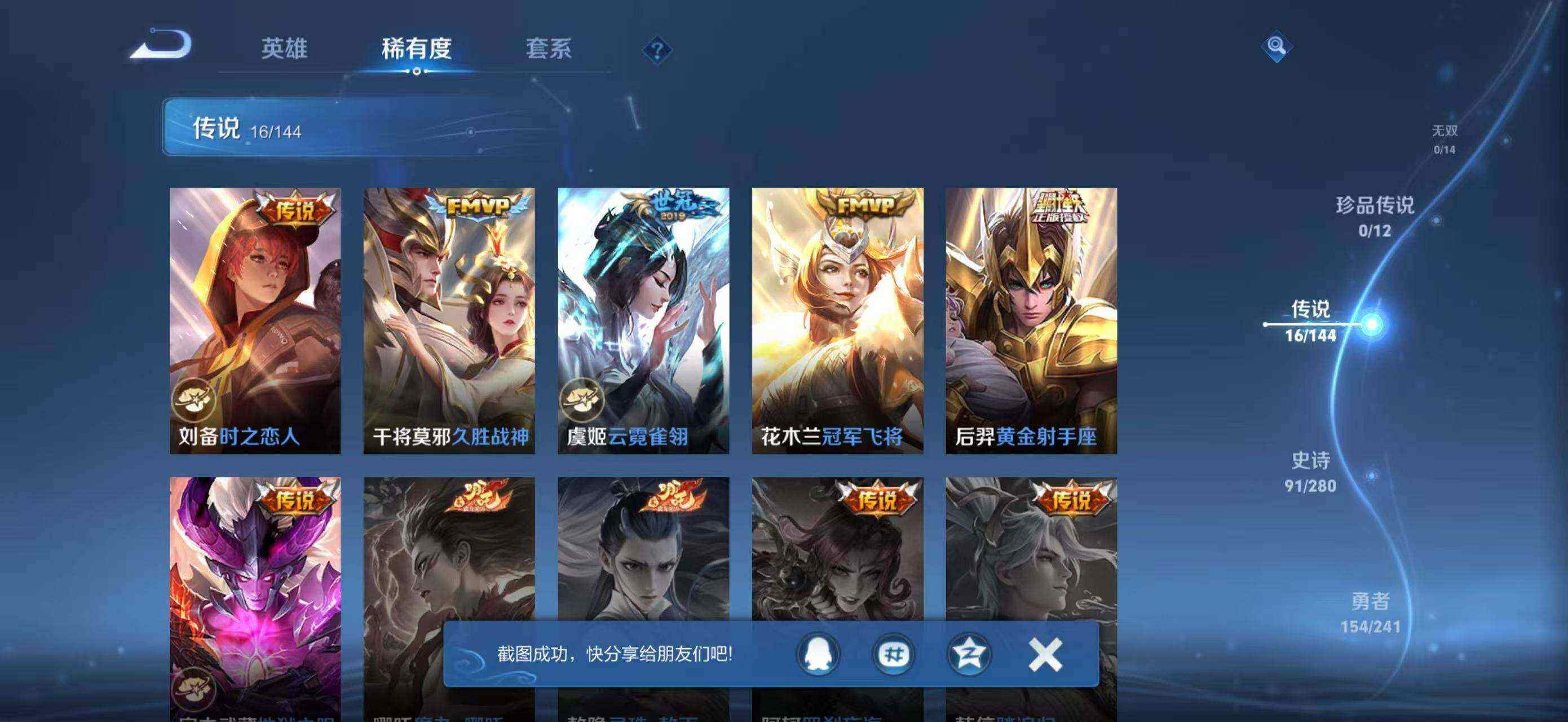WZQM4425739王者荣耀账号详情图7 WZQM4425739王者荣耀账号详情图7