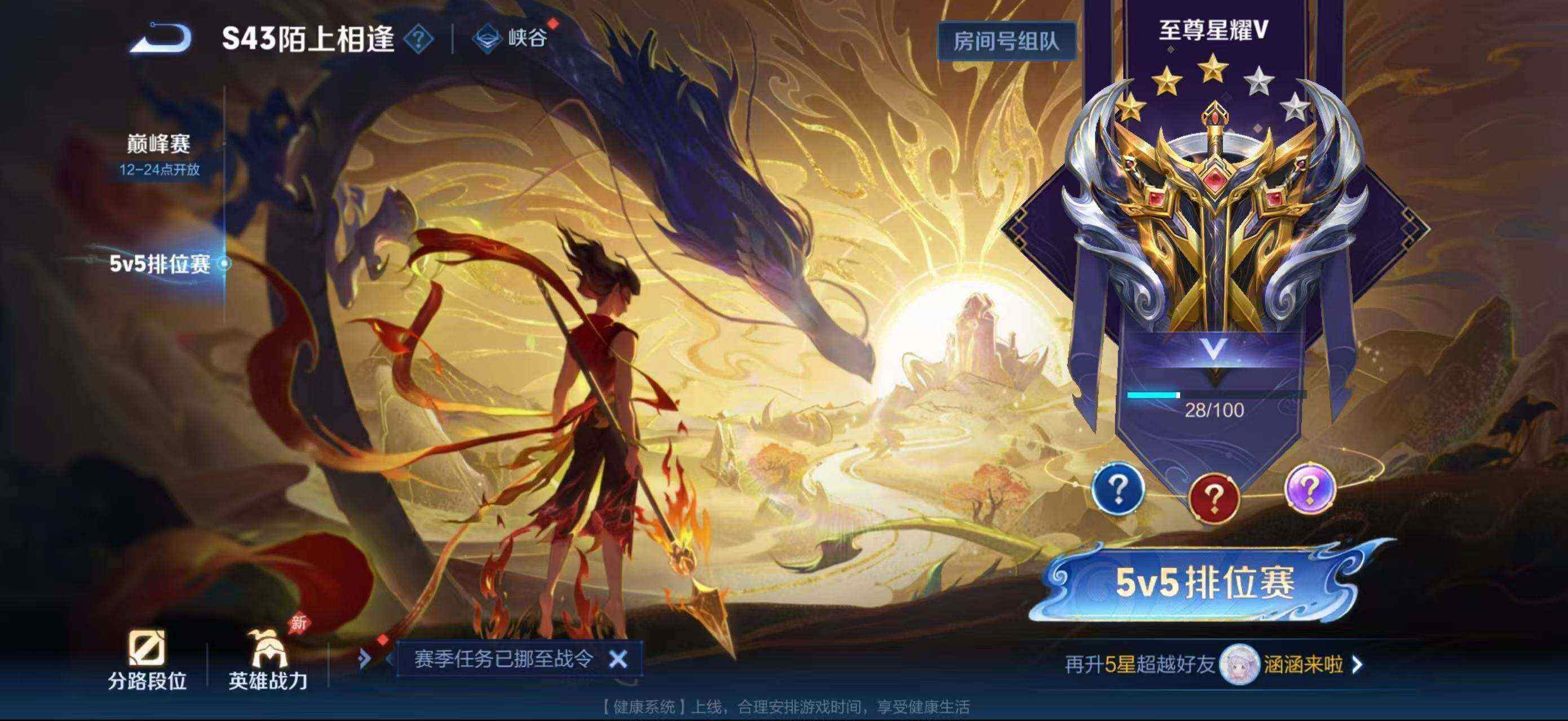 WZQM4425739王者荣耀账号详情图10 WZQM4425739王者荣耀账号详情图10