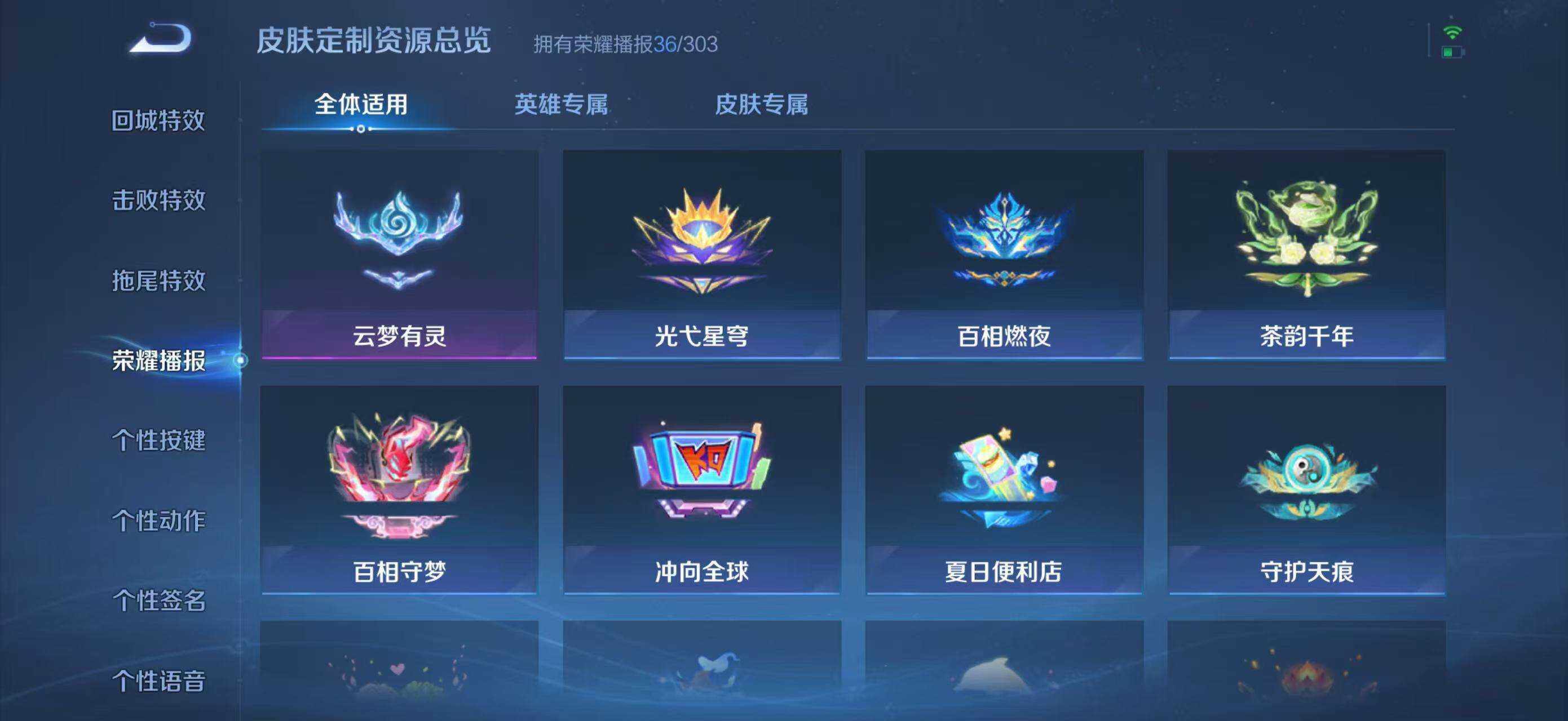 WZQM4425739王者荣耀账号详情图12 WZQM4425739王者荣耀账号详情图12
