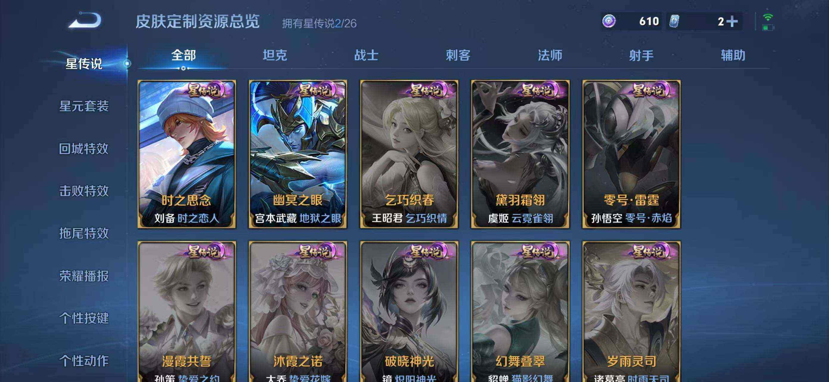 WZQM4425739王者荣耀账号详情图13 WZQM4425739王者荣耀账号详情图13