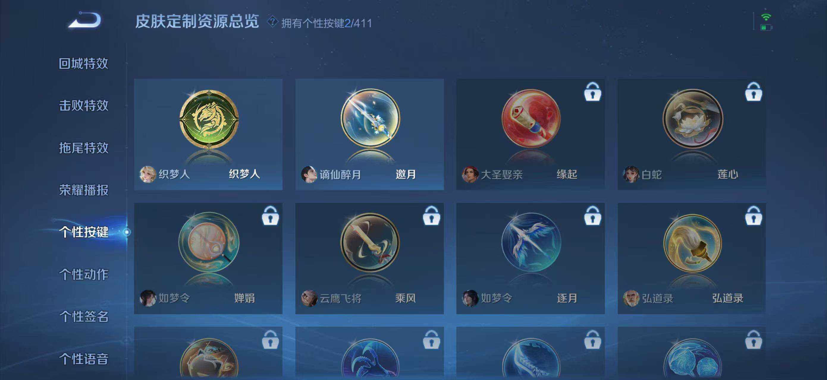 WZQM4425739王者荣耀账号详情图14 WZQM4425739王者荣耀账号详情图14