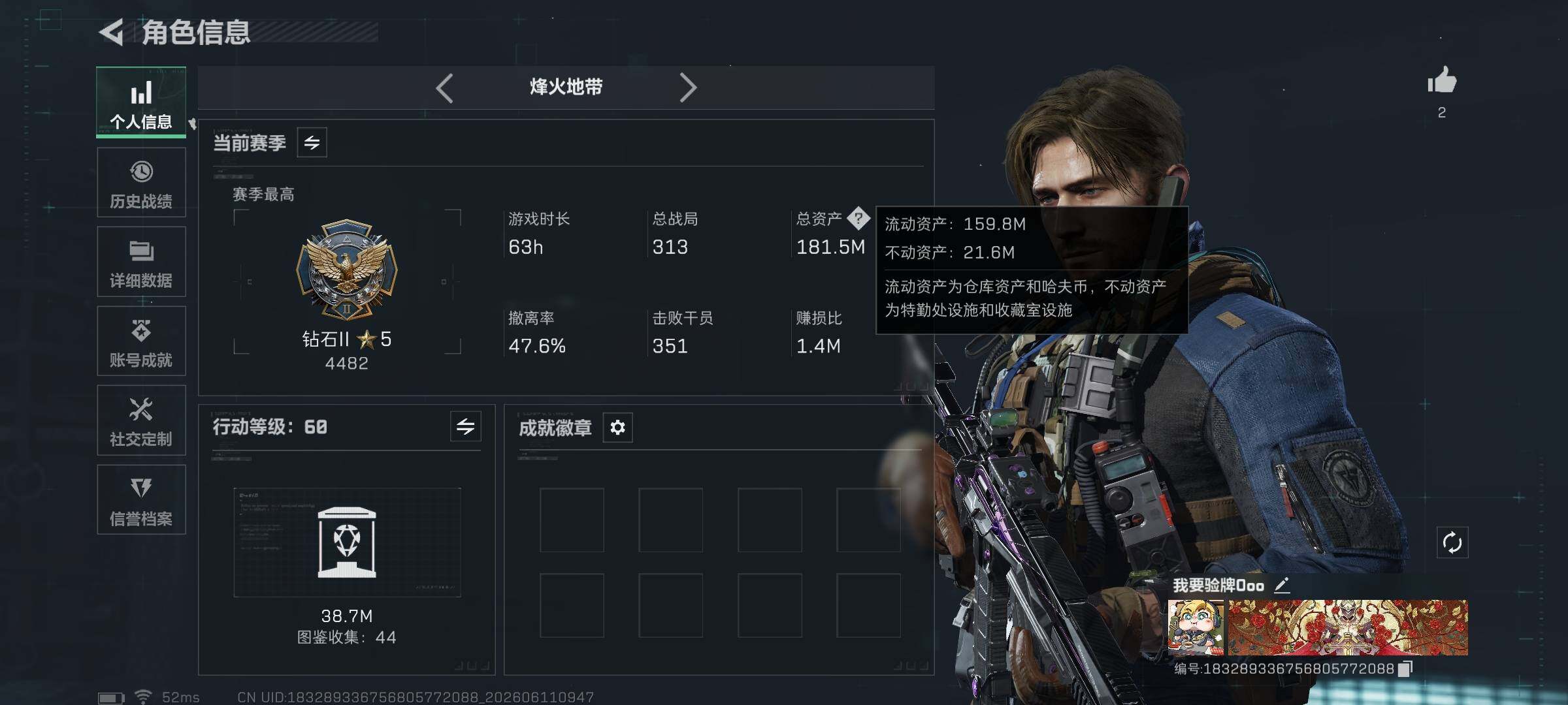 SJZQM4153731三角洲行动账号详情图6 SJZQM4153731三角洲行动账号详情图6
