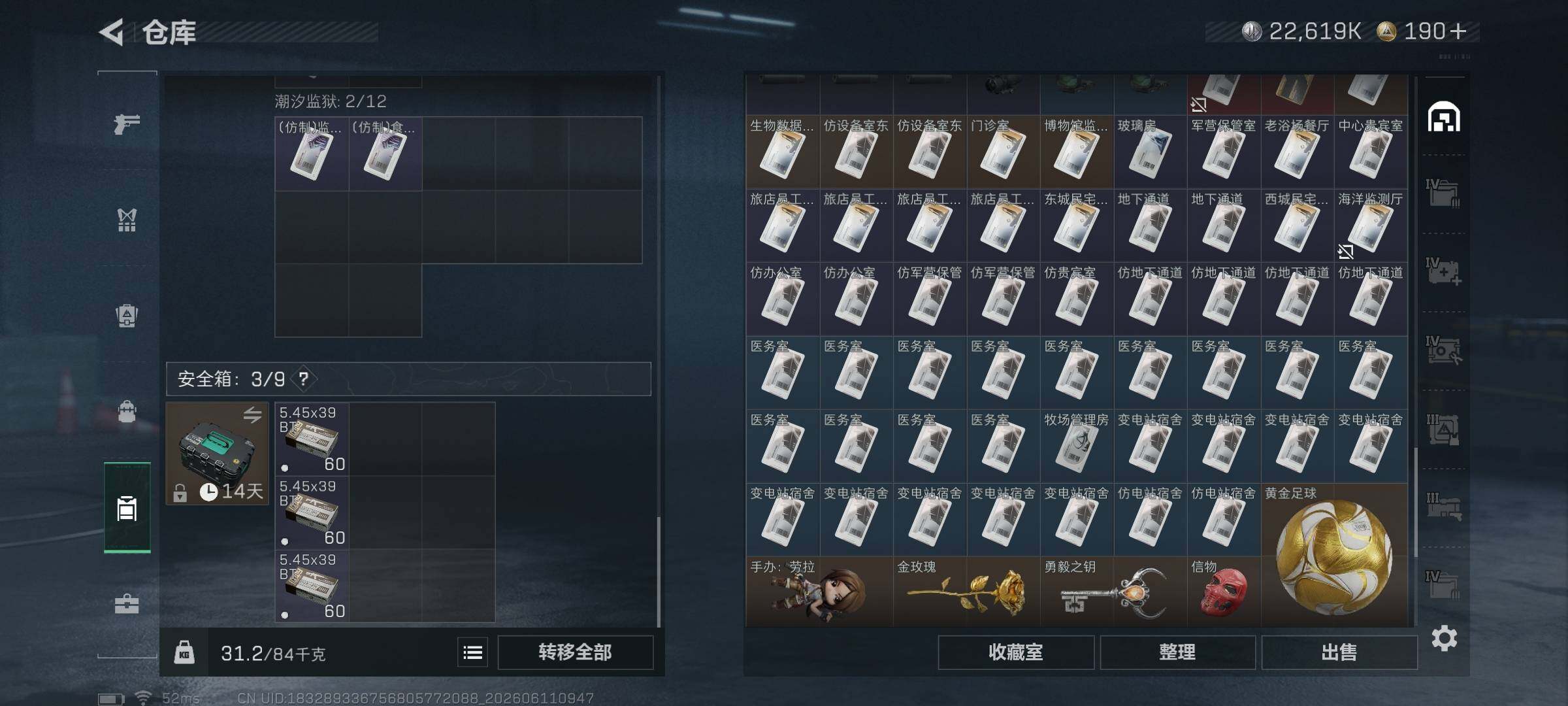 SJZQM4153731三角洲行动账号详情图10 SJZQM4153731三角洲行动账号详情图10