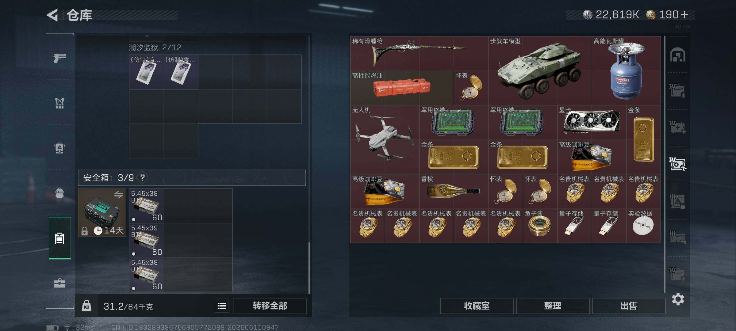 SJZQM4153731三角洲行动账号详情图13 SJZQM4153731三角洲行动账号详情图13