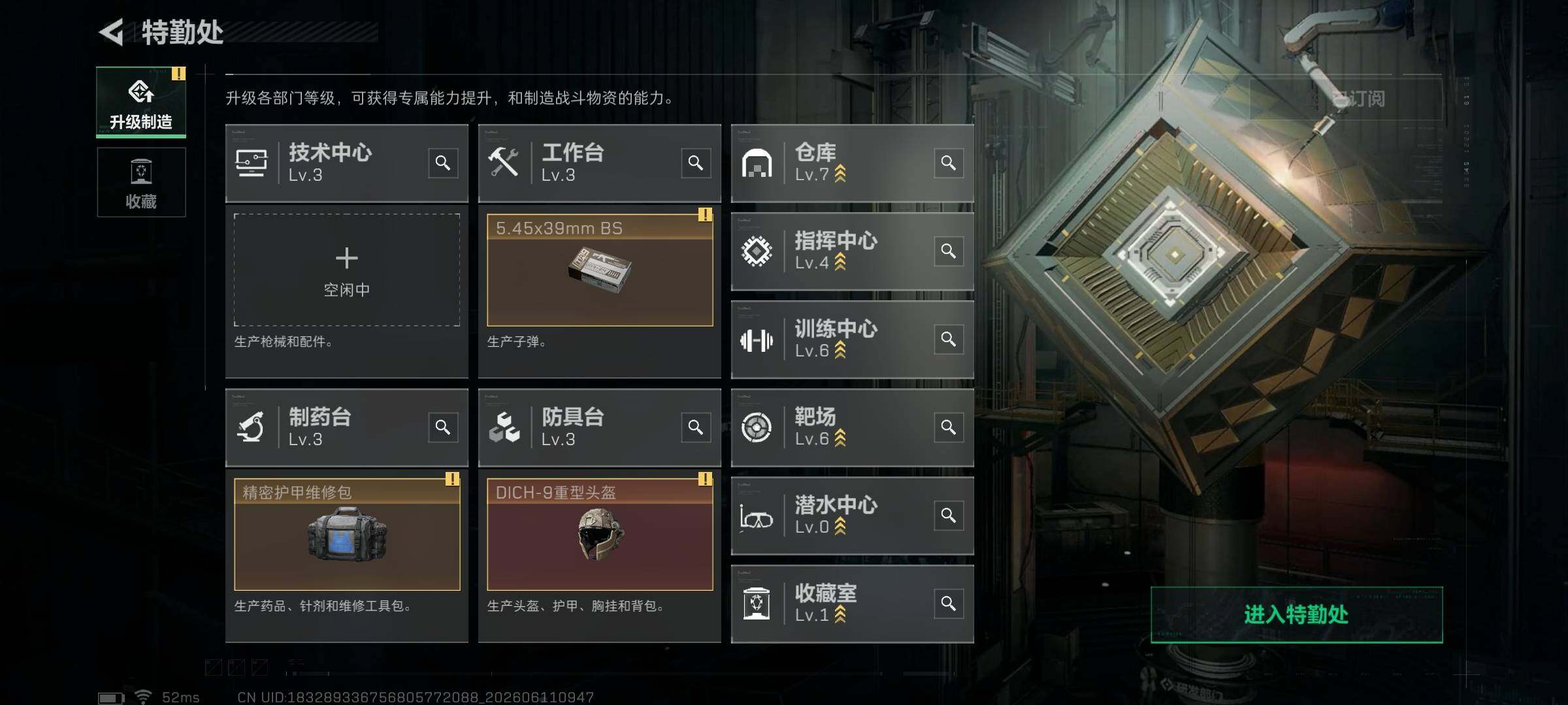 SJZQM4153731三角洲行动账号详情图17 SJZQM4153731三角洲行动账号详情图17