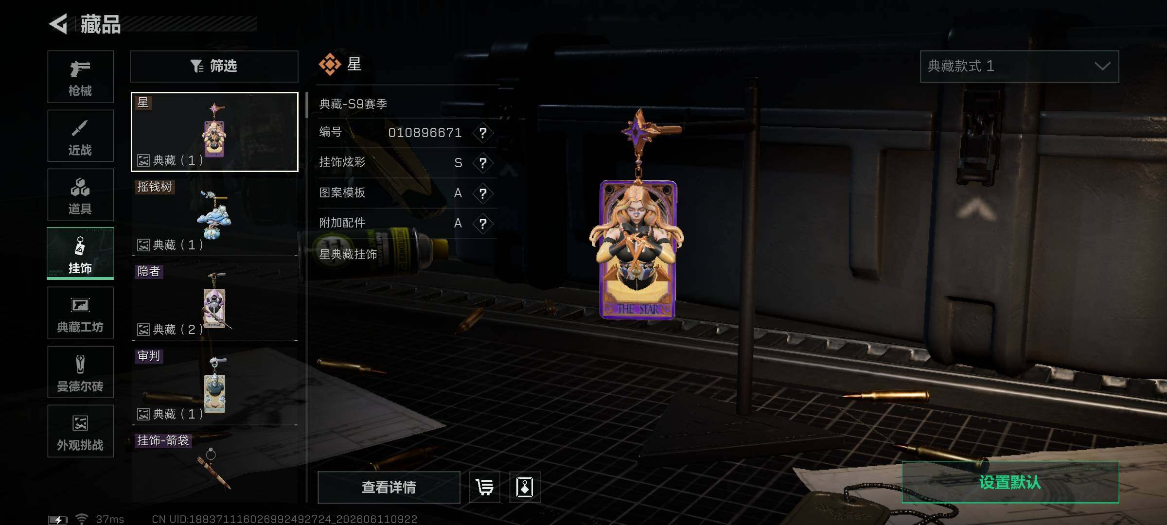 SJZEY4155622三角洲行动账号详情图11 SJZEY4155622三角洲行动账号详情图11