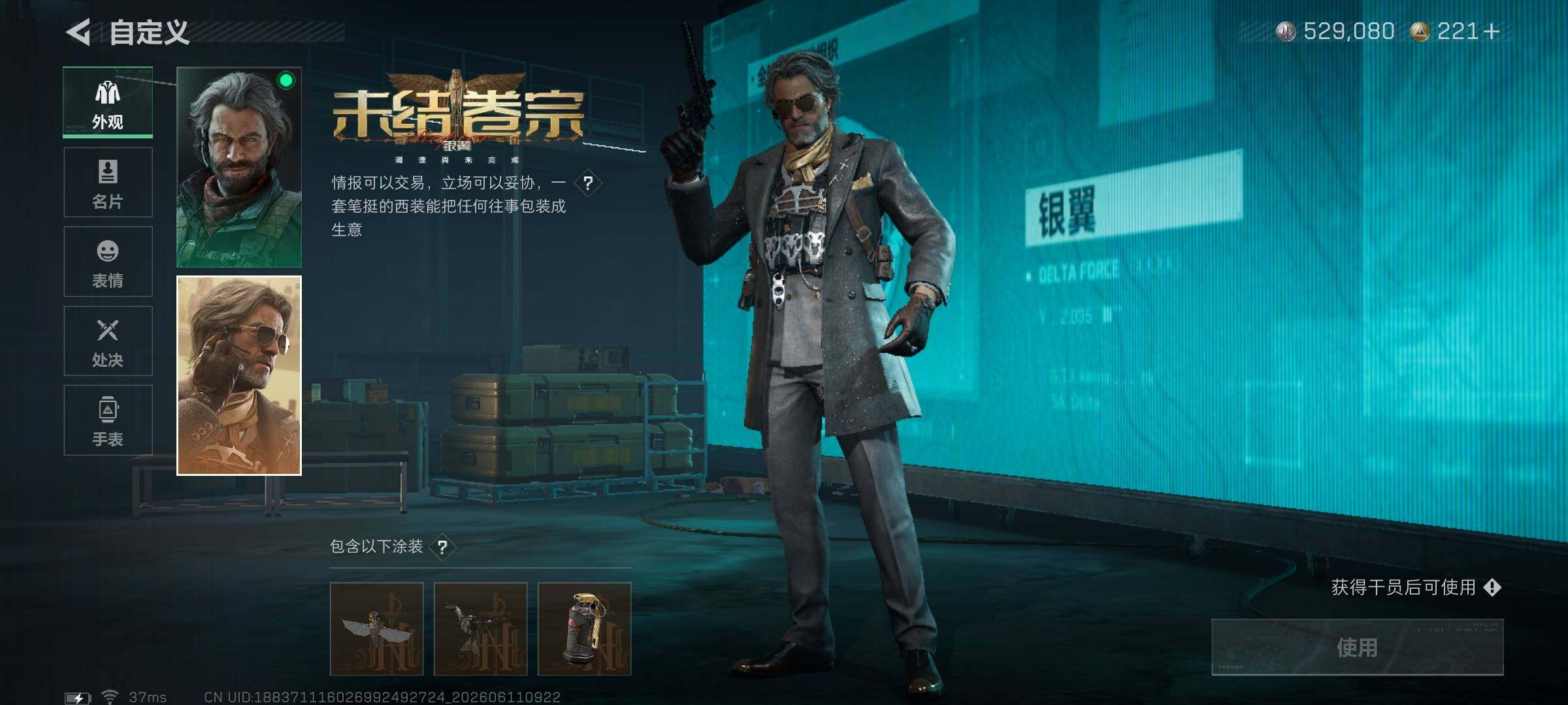 SJZEY4155622三角洲行动账号详情图13 SJZEY4155622三角洲行动账号详情图13