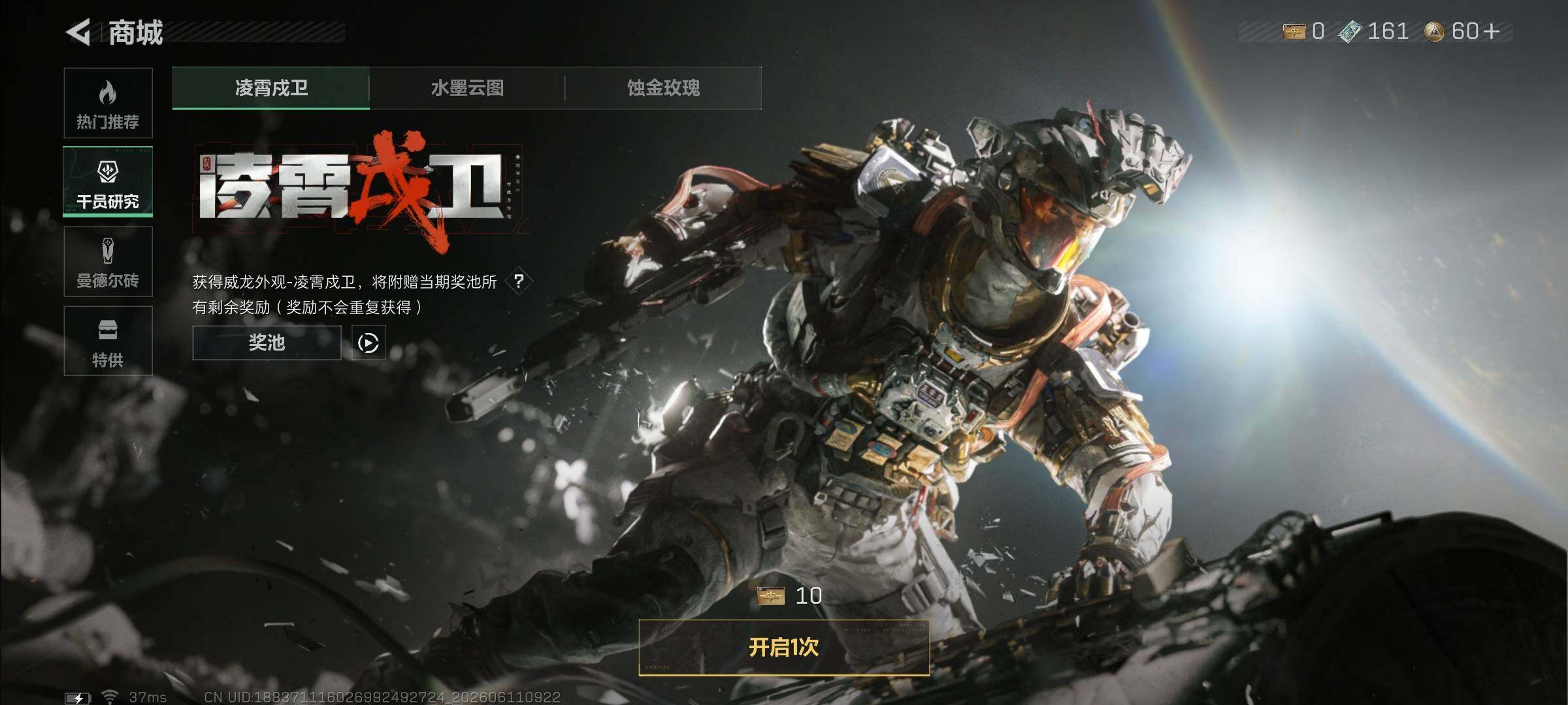 SJZEY4155622三角洲行动账号详情图14 SJZEY4155622三角洲行动账号详情图14