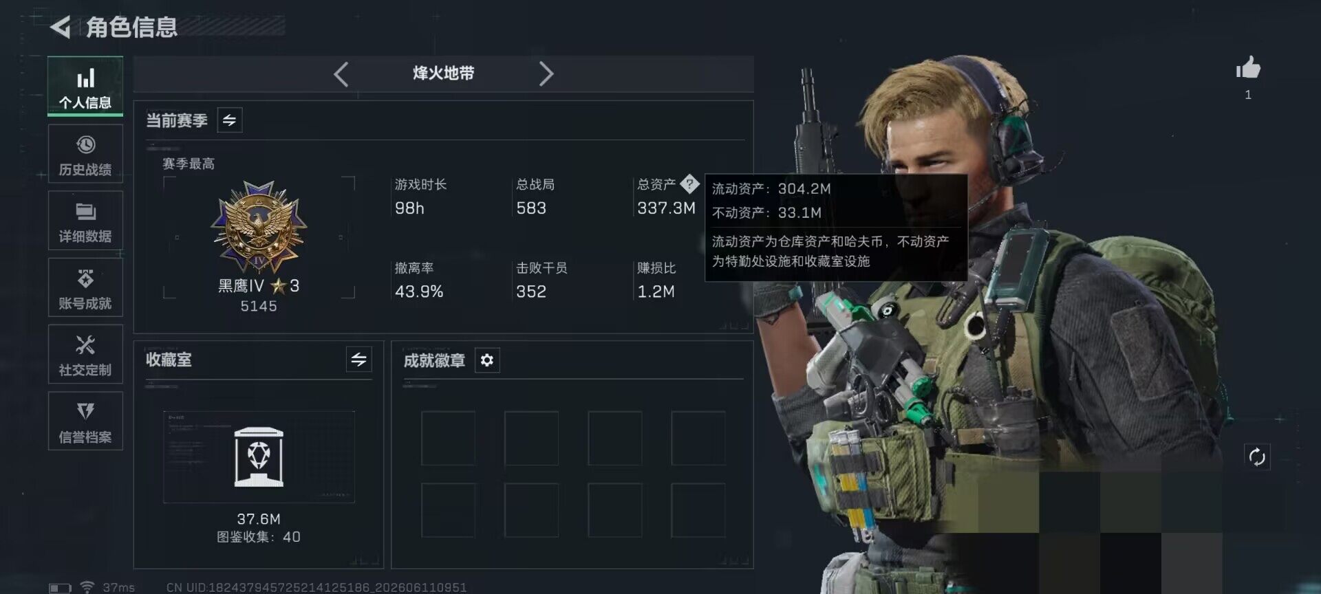 SJZEY4153702三角洲行动账号详情图3 SJZEY4153702三角洲行动账号详情图3