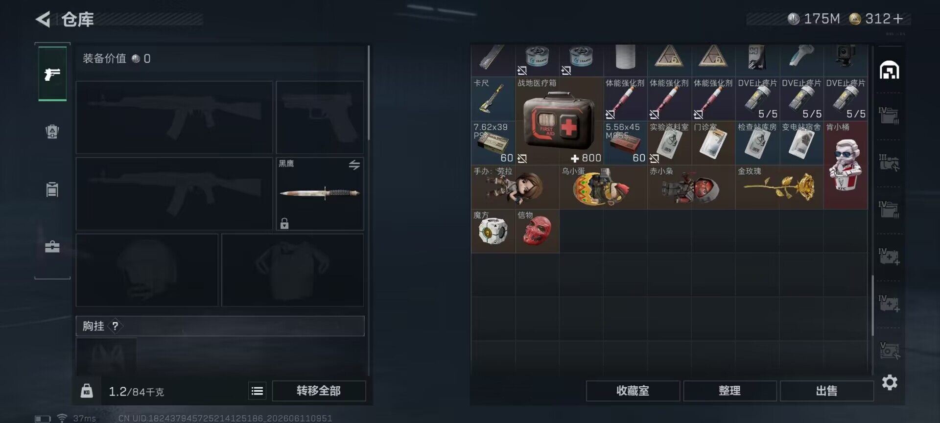 SJZEY4153702三角洲行动账号详情图5 SJZEY4153702三角洲行动账号详情图5