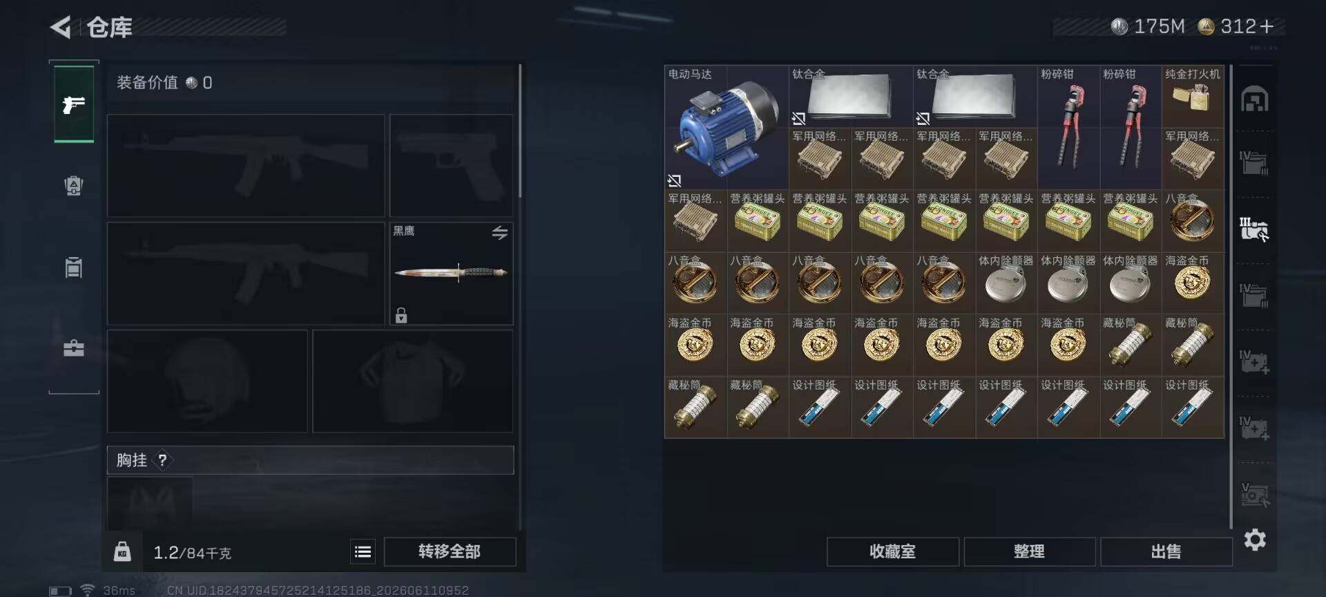 SJZEY4153702三角洲行动账号详情图7 SJZEY4153702三角洲行动账号详情图7