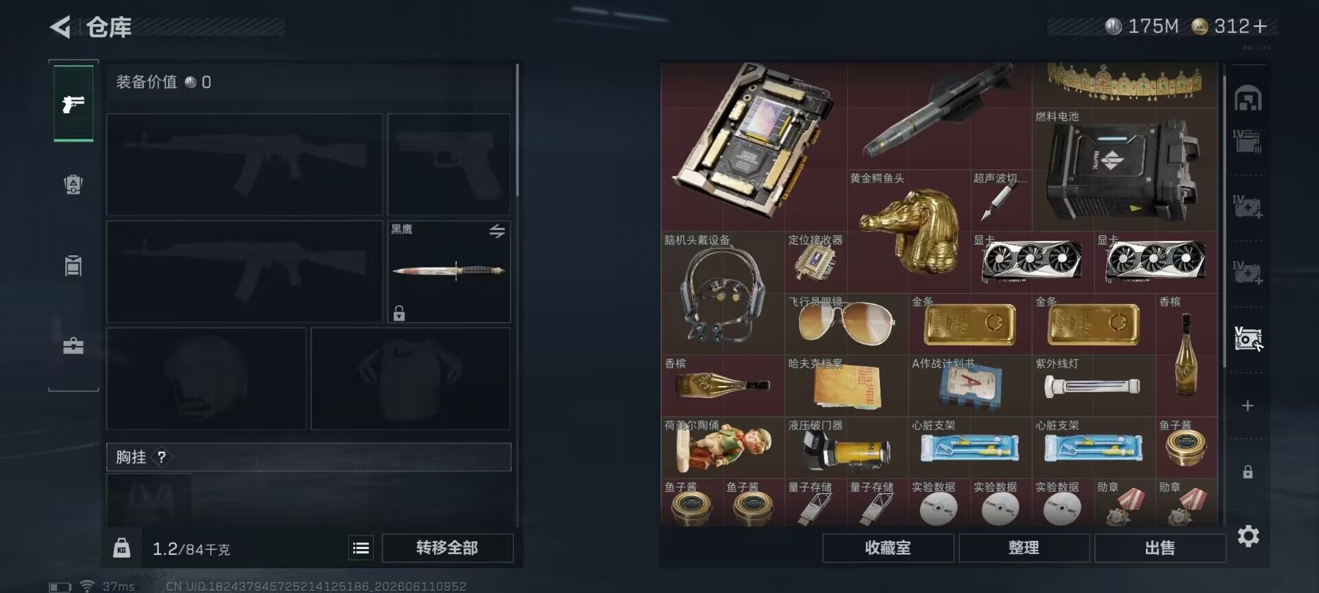 SJZEY4153702三角洲行动账号详情图8 SJZEY4153702三角洲行动账号详情图8