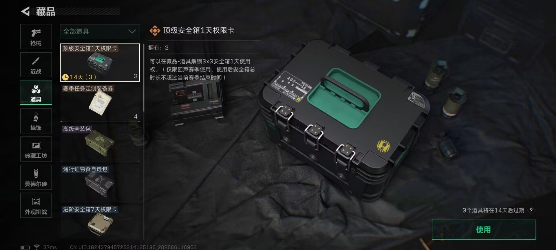 SJZEY4153702三角洲行动账号详情图9 SJZEY4153702三角洲行动账号详情图9