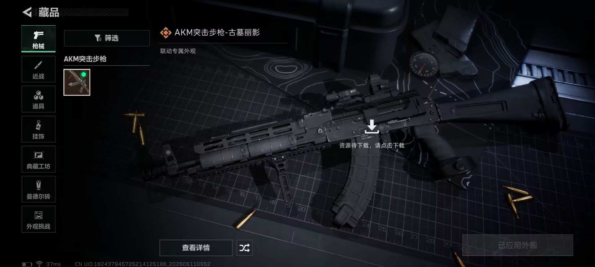 SJZEY4153702三角洲行动账号详情图10 SJZEY4153702三角洲行动账号详情图10