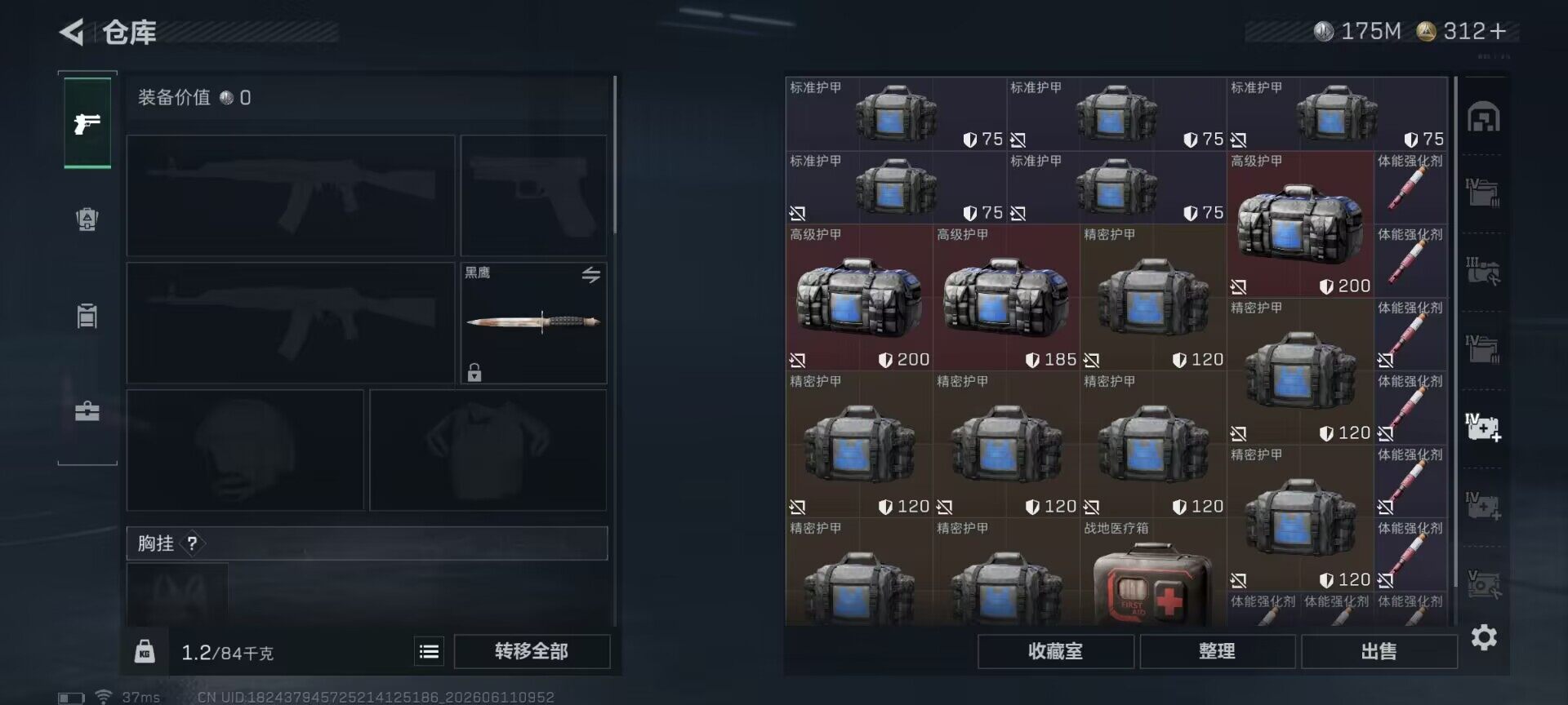SJZEY4153702三角洲行动账号详情图11 SJZEY4153702三角洲行动账号详情图11