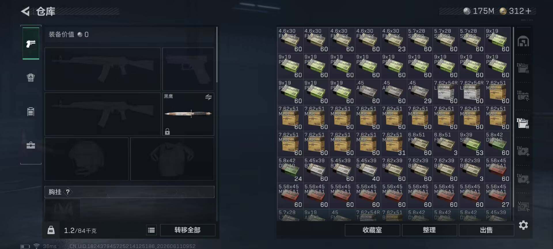 SJZEY4153702三角洲行动账号详情图13 SJZEY4153702三角洲行动账号详情图13