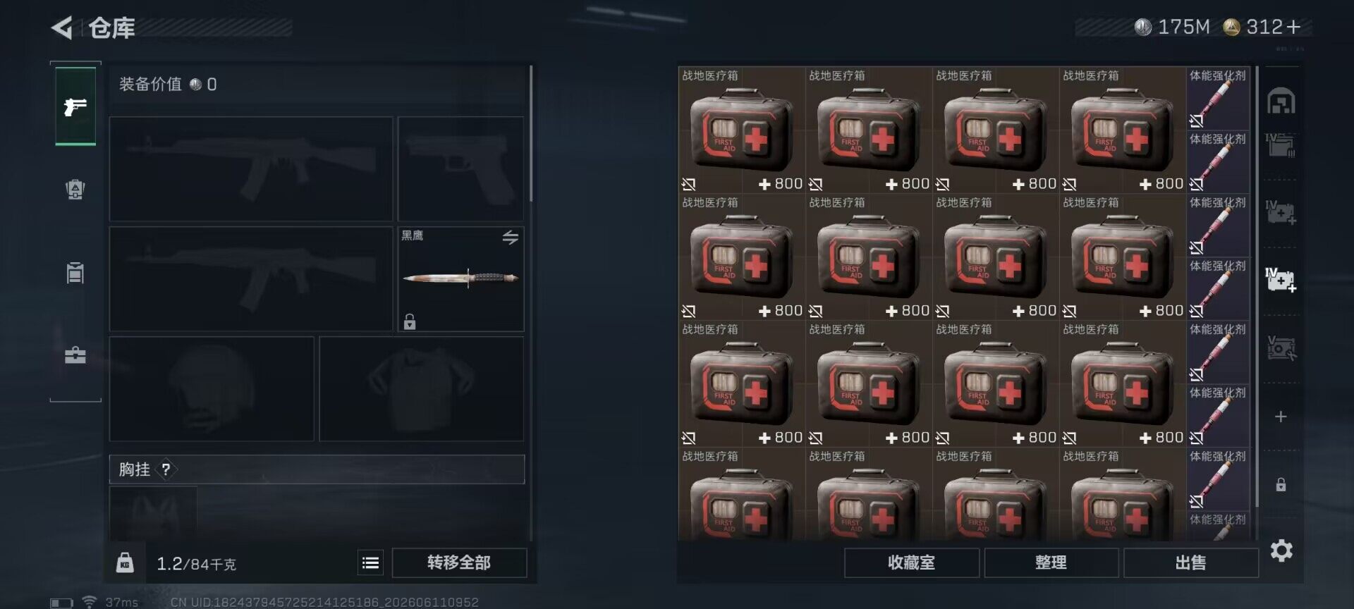 SJZEY4153702三角洲行动账号详情图14 SJZEY4153702三角洲行动账号详情图14