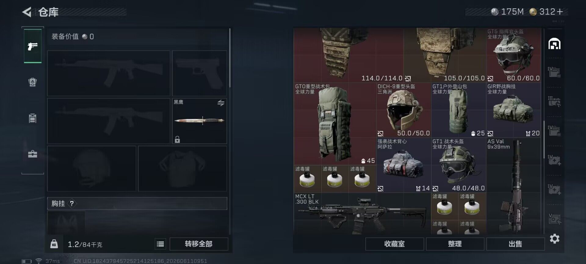 SJZEY4153702三角洲行动账号详情图15 SJZEY4153702三角洲行动账号详情图15