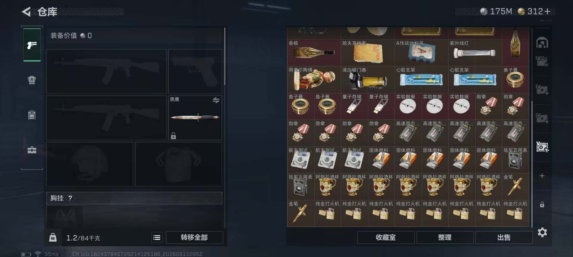 SJZEY4153702三角洲行动账号详情图16 SJZEY4153702三角洲行动账号详情图16