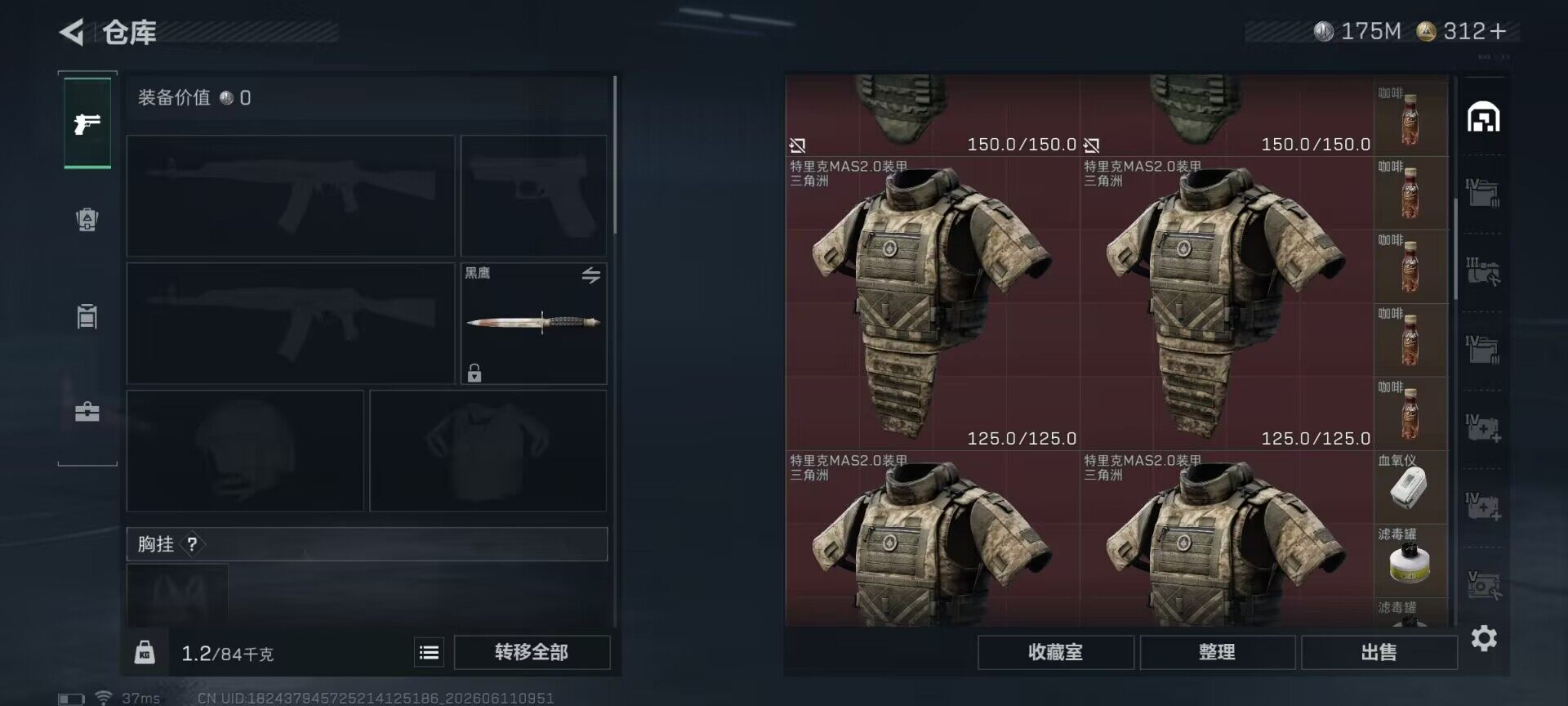 SJZEY4153702三角洲行动账号详情图17 SJZEY4153702三角洲行动账号详情图17