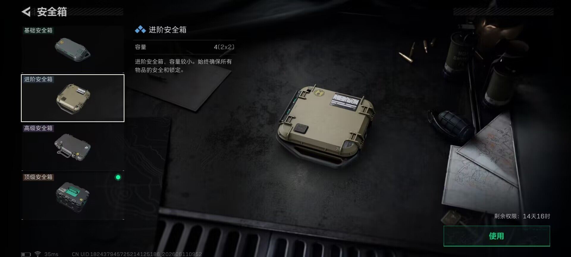 SJZEY4153702三角洲行动账号详情图19 SJZEY4153702三角洲行动账号详情图19