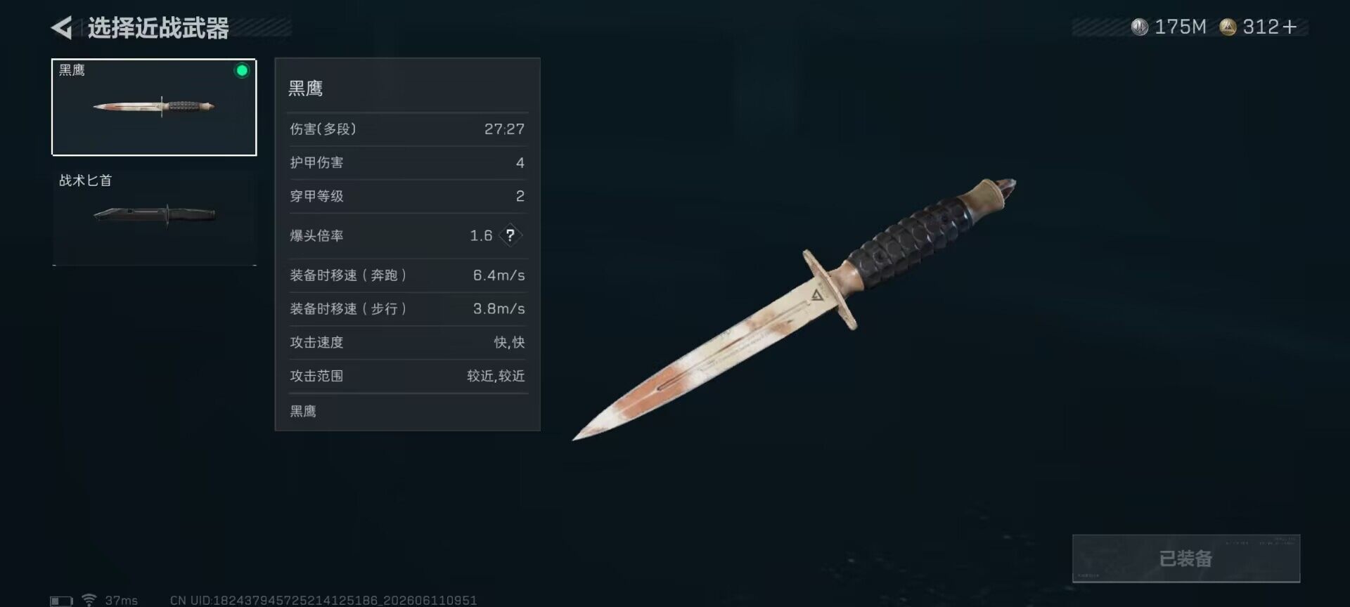 SJZEY4153702三角洲行动账号详情图20 SJZEY4153702三角洲行动账号详情图20