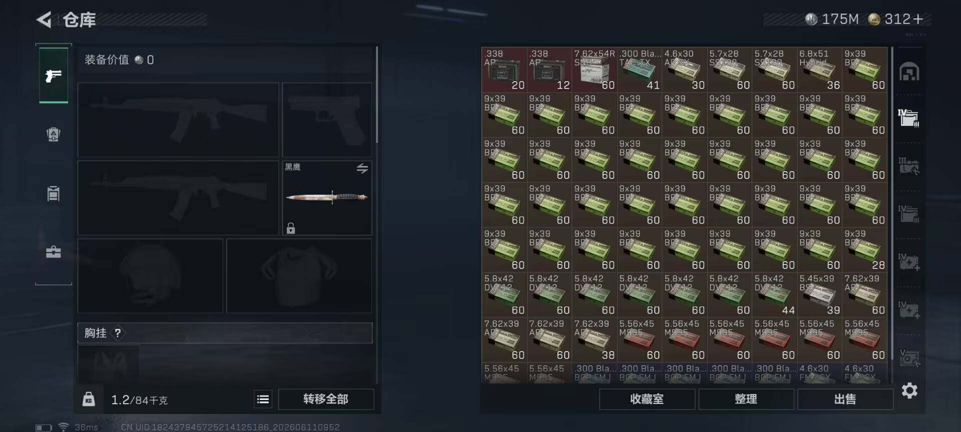 SJZEY4153702三角洲行动账号详情图21 SJZEY4153702三角洲行动账号详情图21