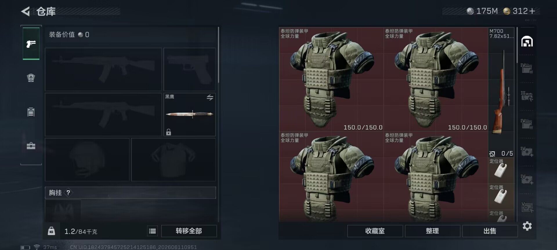 SJZEY4153702三角洲行动账号详情图22 SJZEY4153702三角洲行动账号详情图22