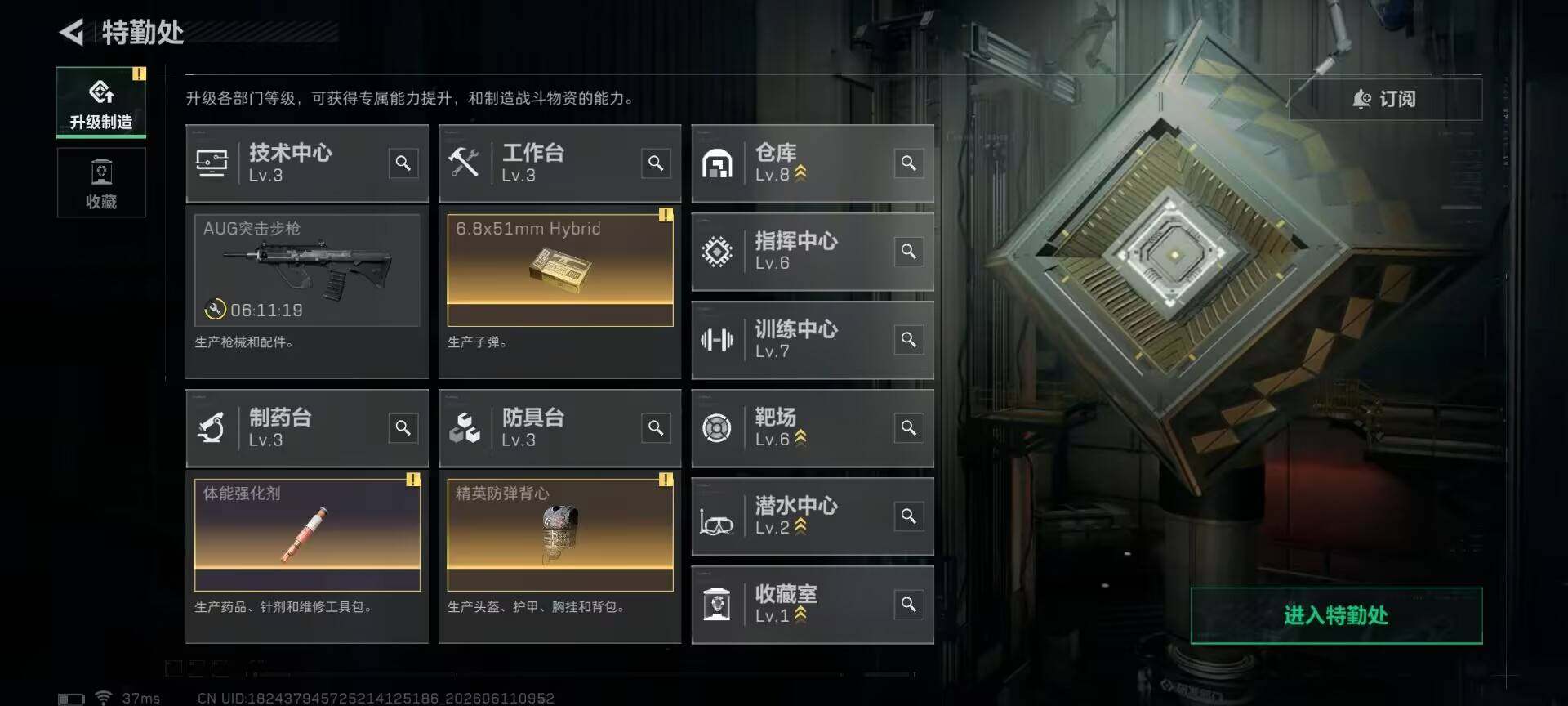 SJZEY4153702三角洲行动账号详情图4 SJZEY4153702三角洲行动账号详情图4