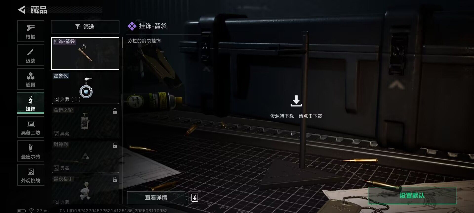 SJZEY4153702三角洲行动账号详情图24 SJZEY4153702三角洲行动账号详情图24