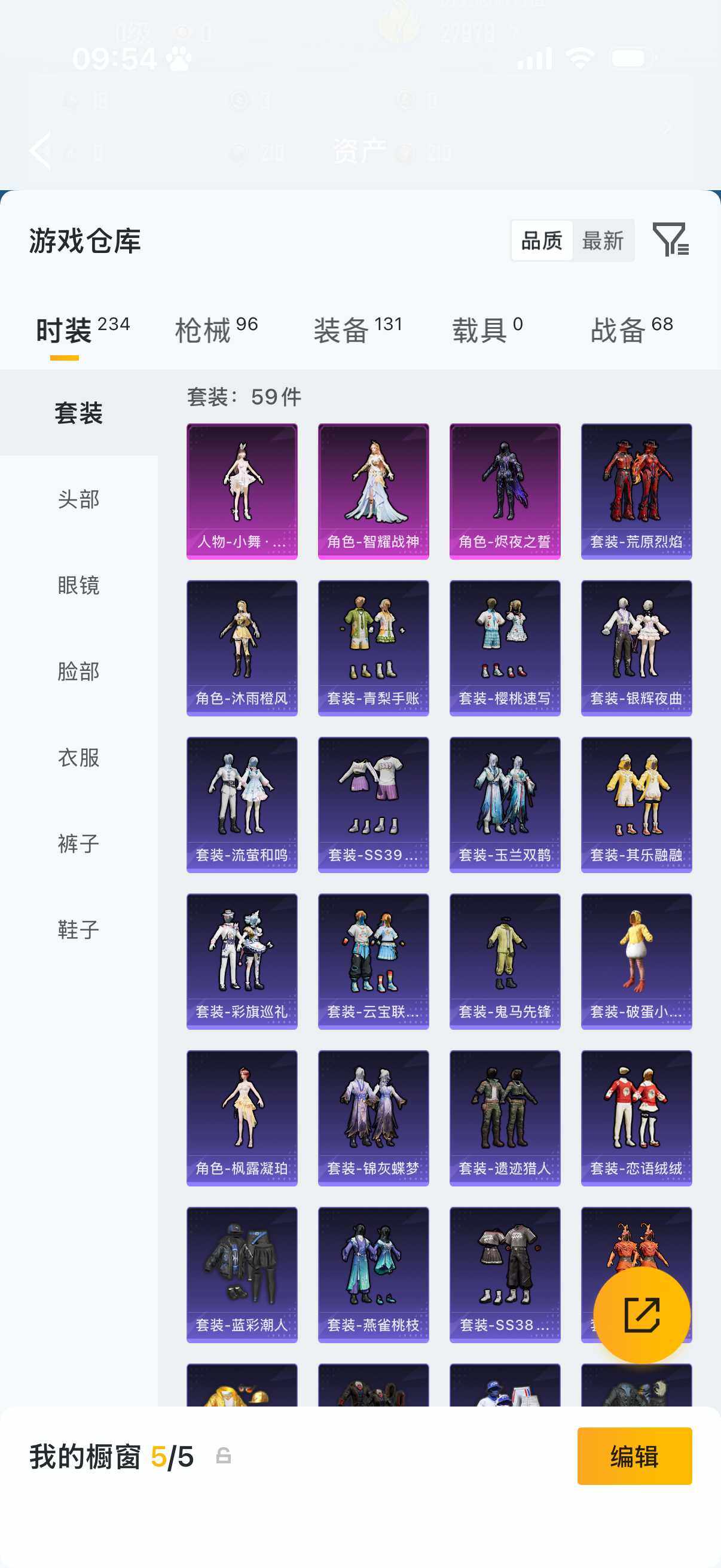 HPQM4249270和平精英账号详情图6 HPQM4249270和平精英账号详情图6