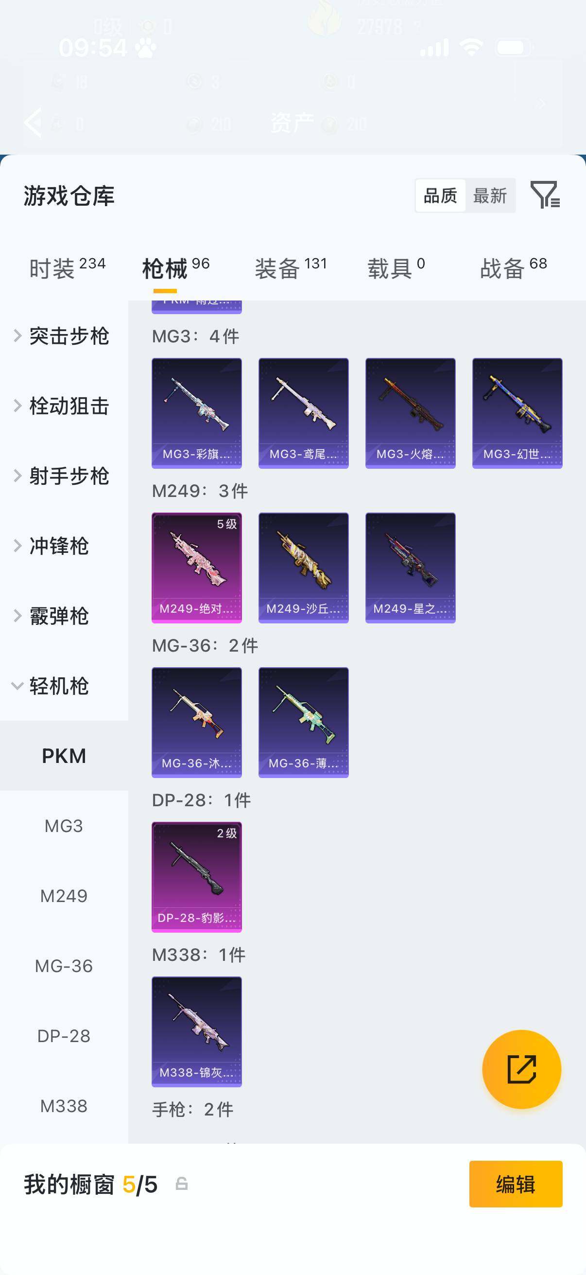 HPQM4249270和平精英账号详情图9 HPQM4249270和平精英账号详情图9