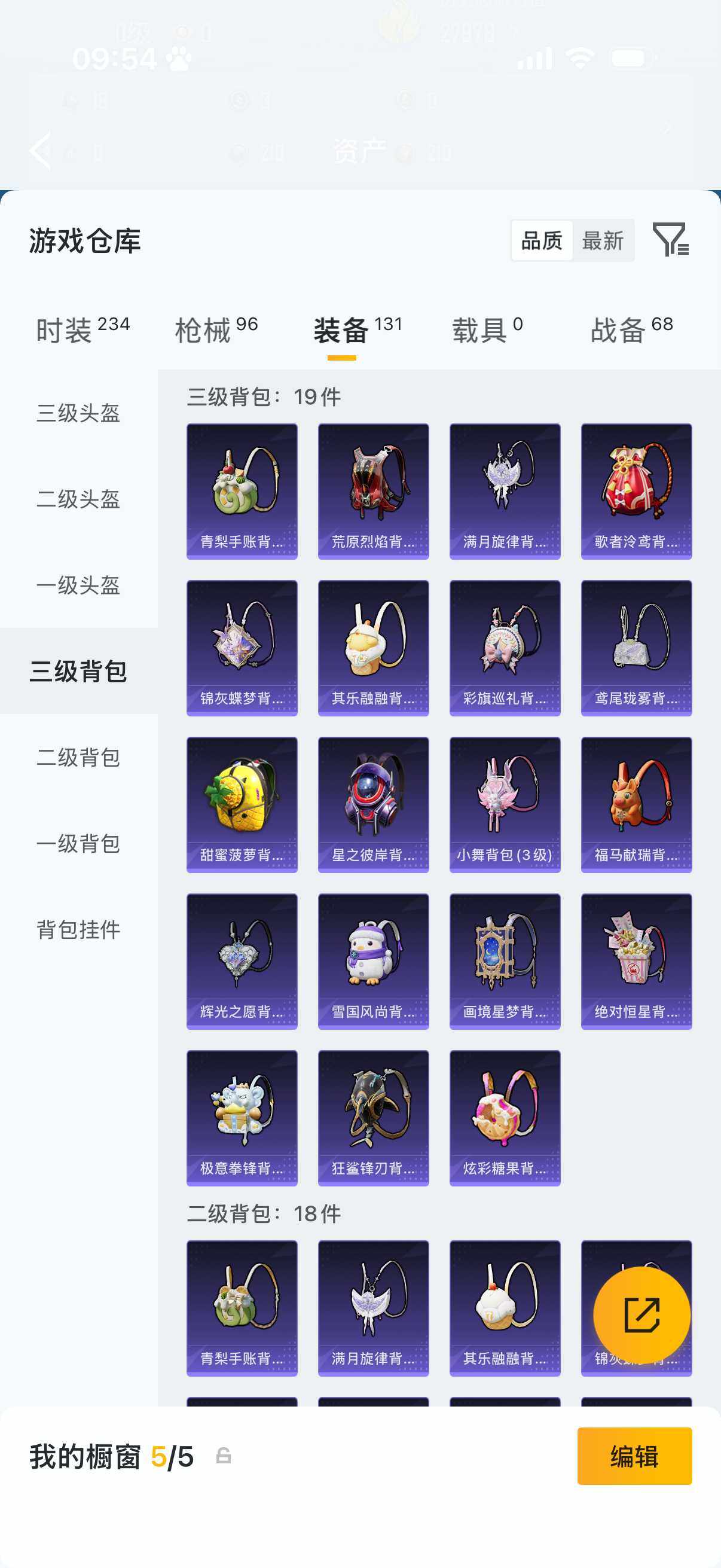 HPQM4249270和平精英账号详情图11 HPQM4249270和平精英账号详情图11