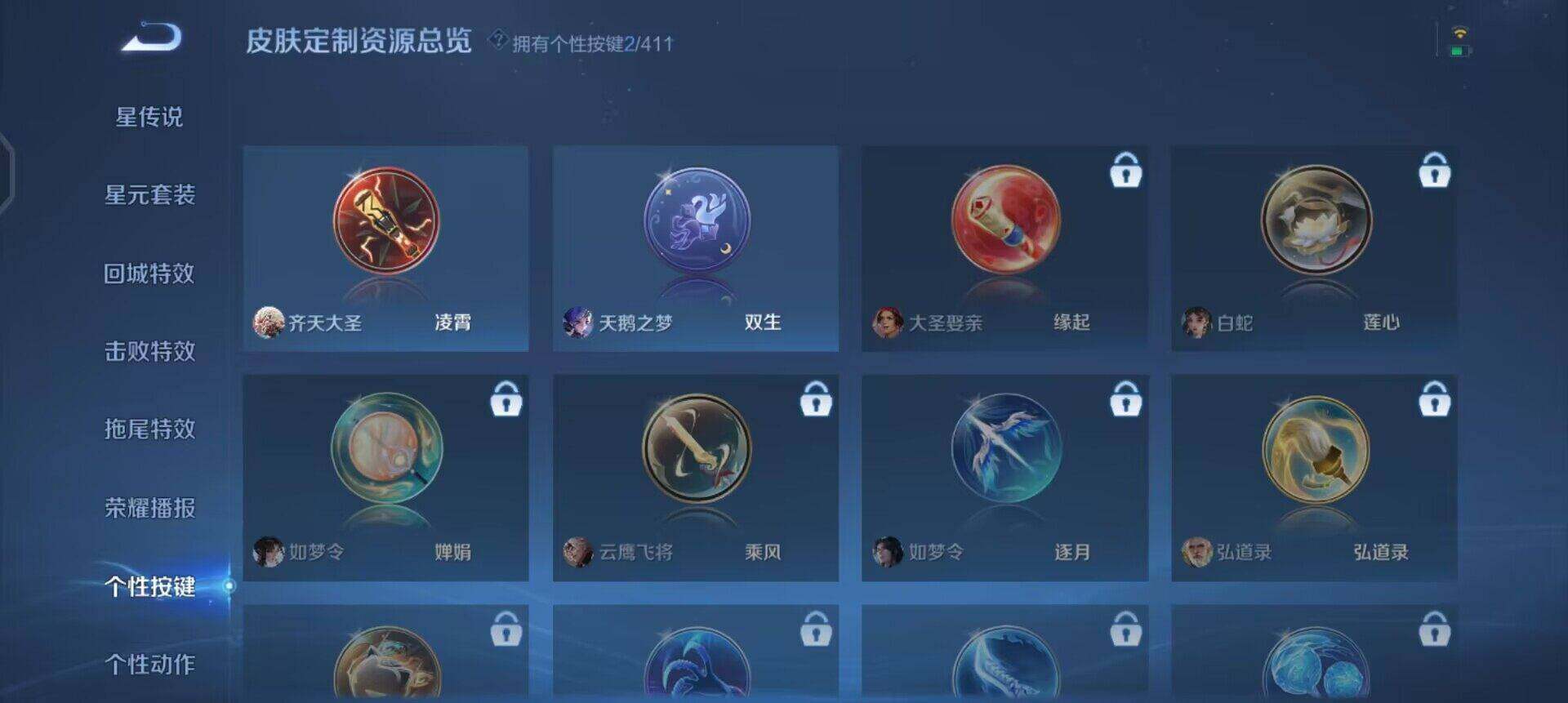 WZQM4429561王者荣耀账号详情图11 WZQM4429561王者荣耀账号详情图11