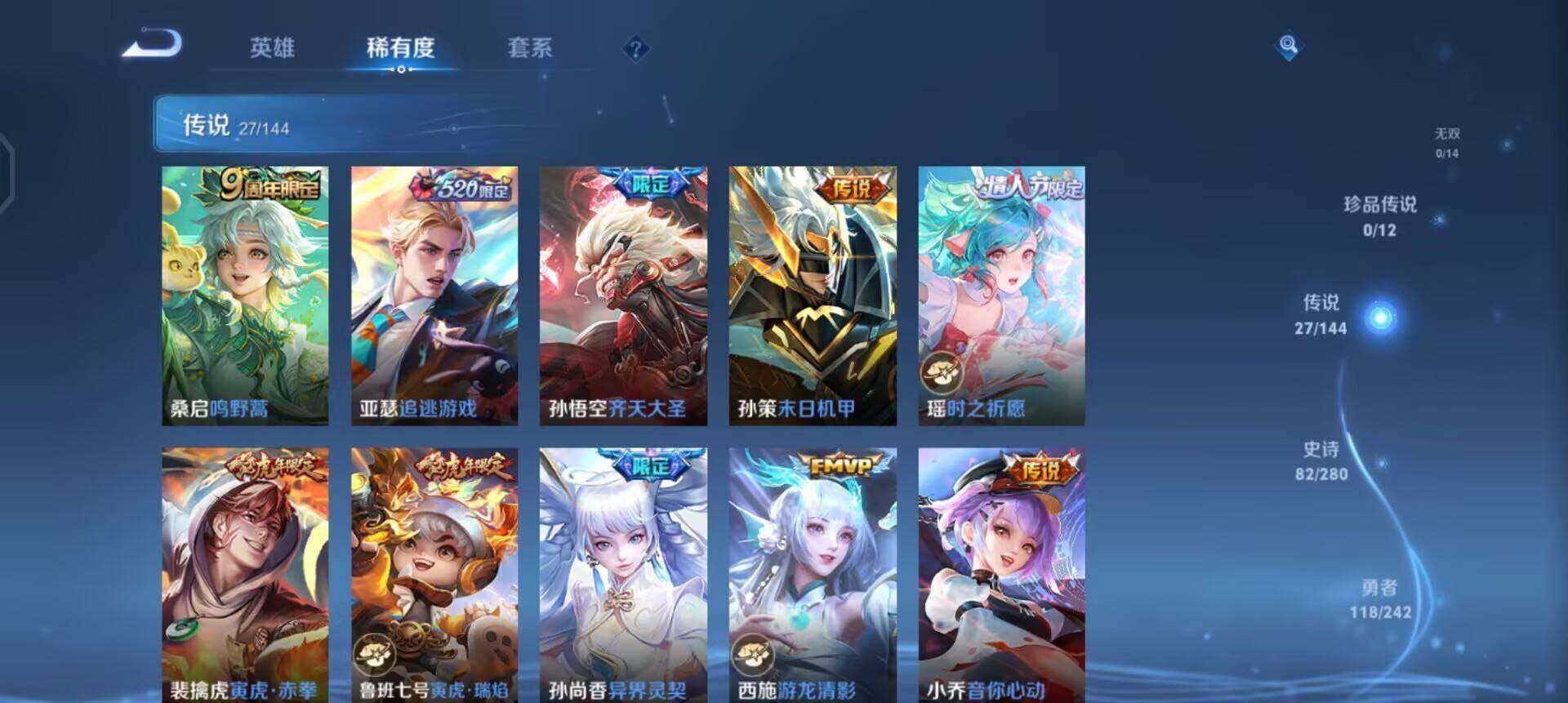 WZQM4429561王者荣耀账号详情图13 WZQM4429561王者荣耀账号详情图13