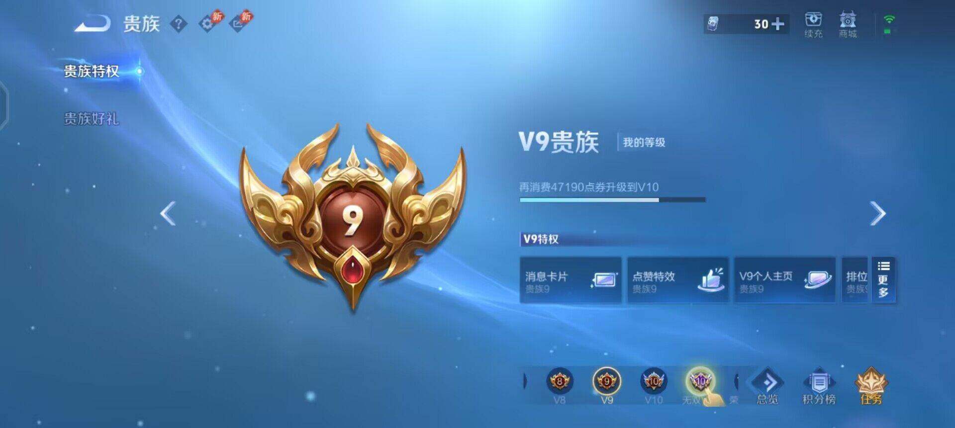 WZQM4429561王者荣耀账号详情图15 WZQM4429561王者荣耀账号详情图15