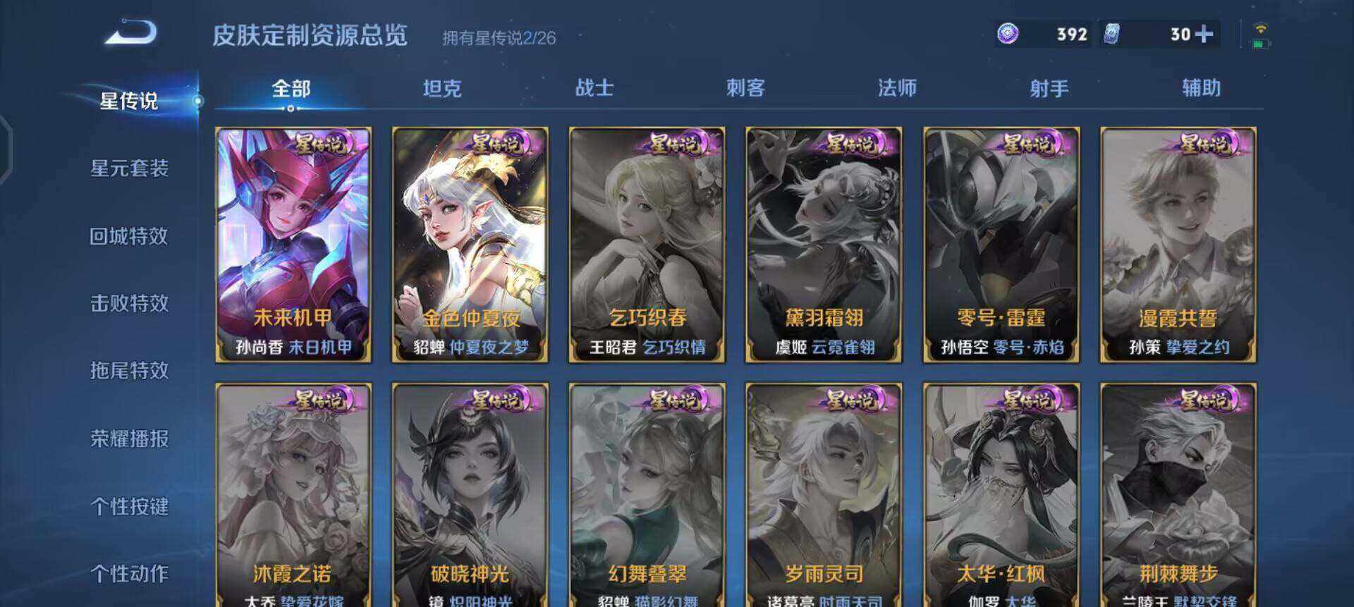 WZQM4429561王者荣耀账号详情图16 WZQM4429561王者荣耀账号详情图16