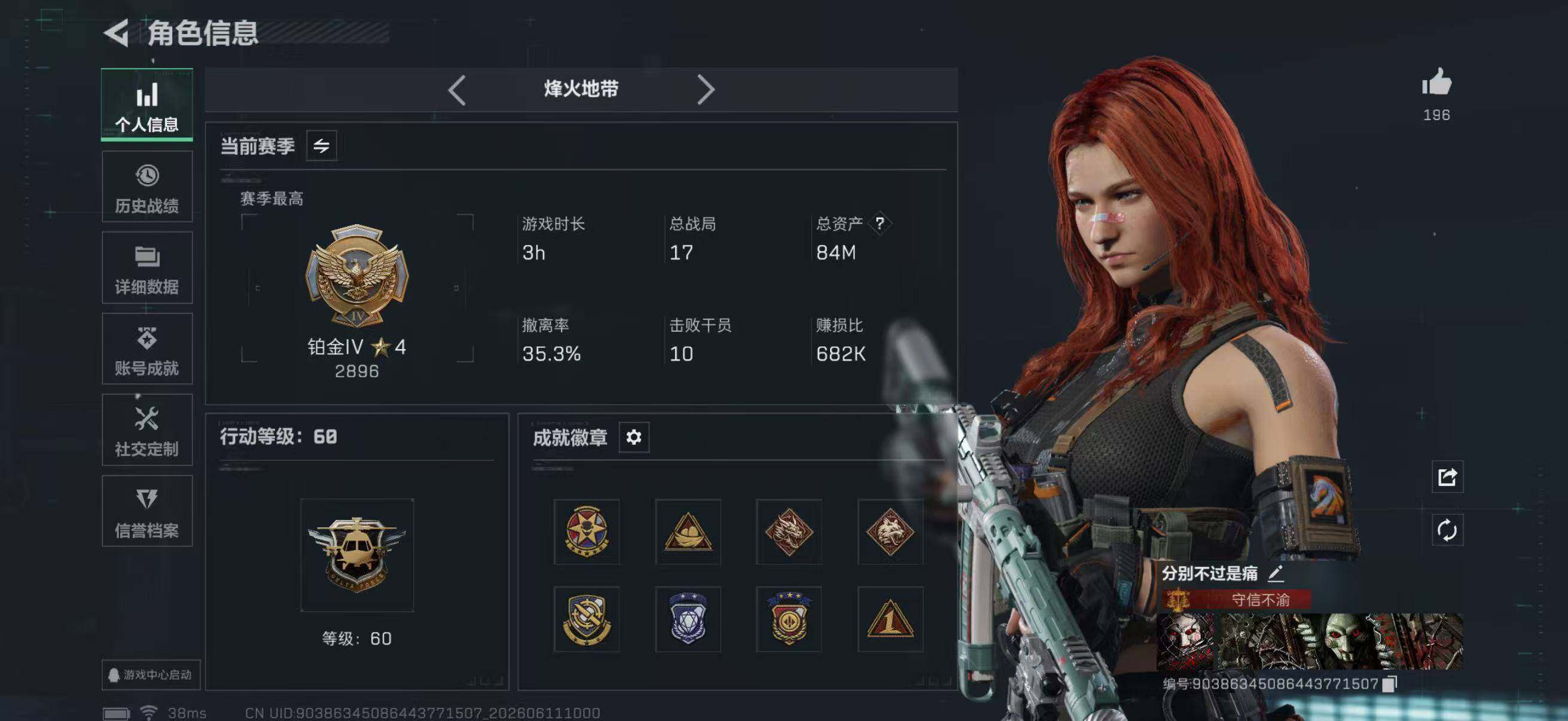 SJZQM4154509三角洲行动账号详情图3 SJZQM4154509三角洲行动账号详情图3