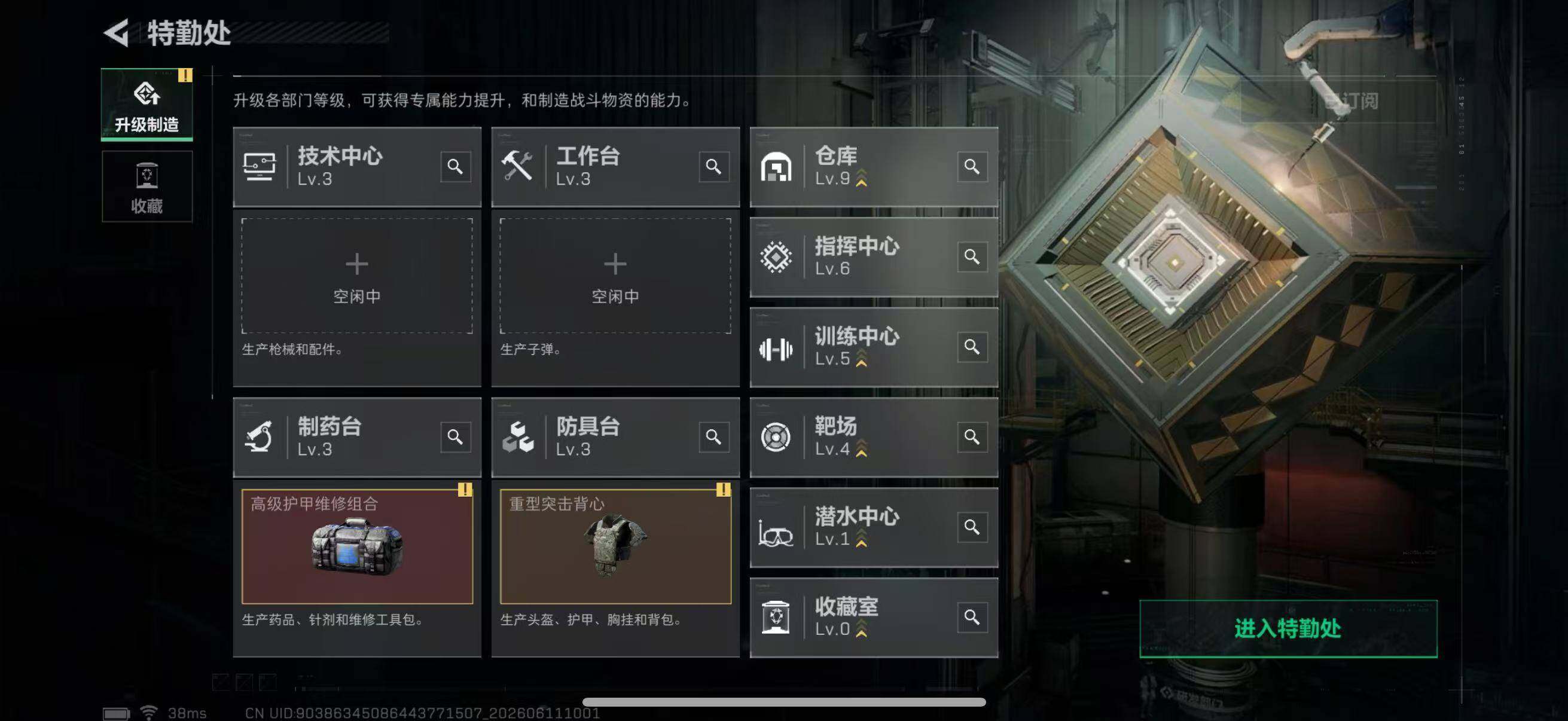 SJZQM4154509三角洲行动账号详情图13 SJZQM4154509三角洲行动账号详情图13