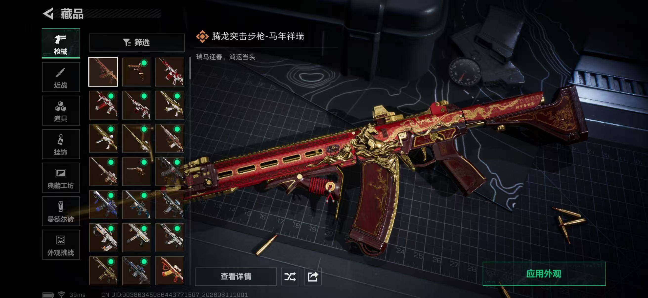 SJZQM4154509三角洲行动账号详情图14 SJZQM4154509三角洲行动账号详情图14